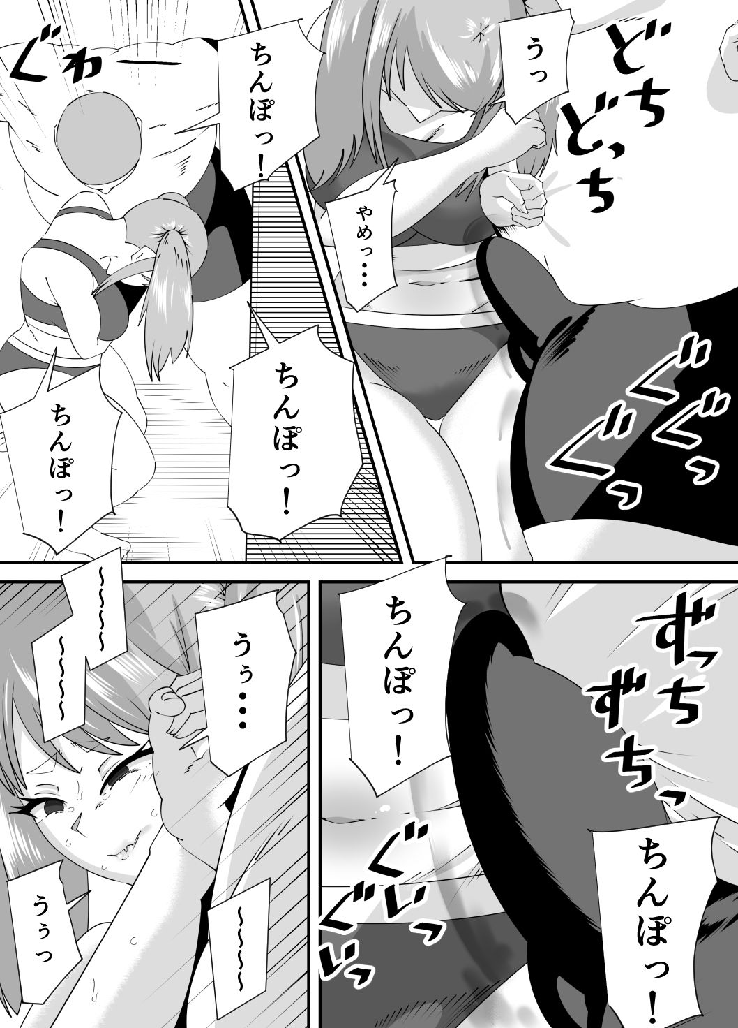 新入部員に犯●れる卓球部副部長笹山 - サンプル画像 9
