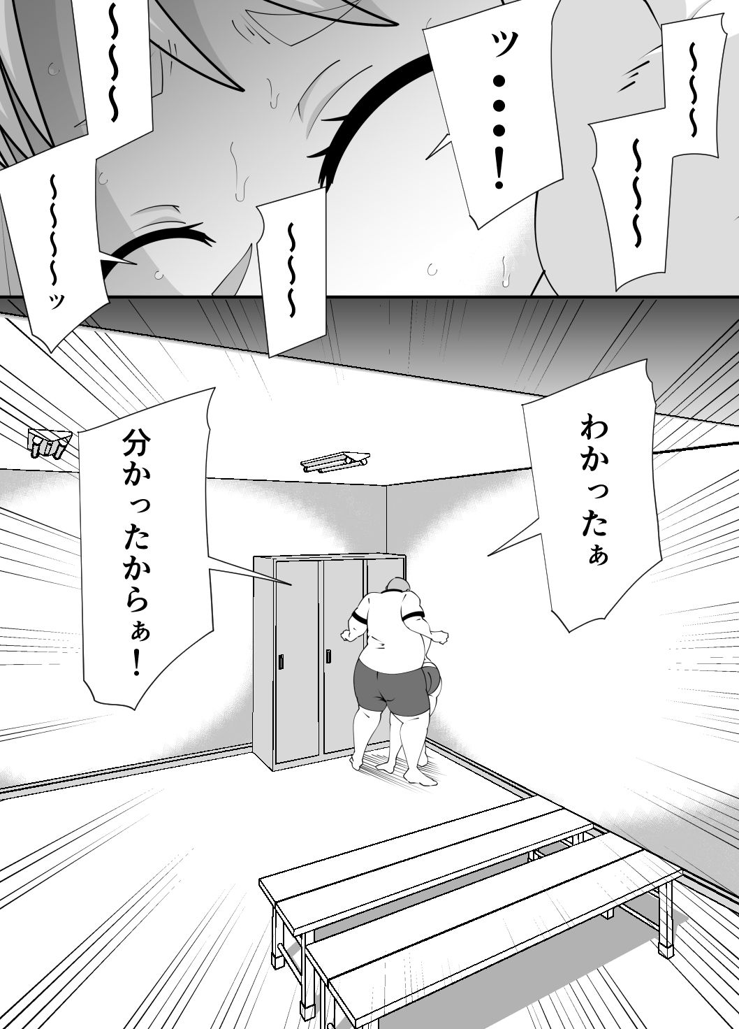 新入部員に犯●れる卓球部副部長笹山 - サンプル画像 10