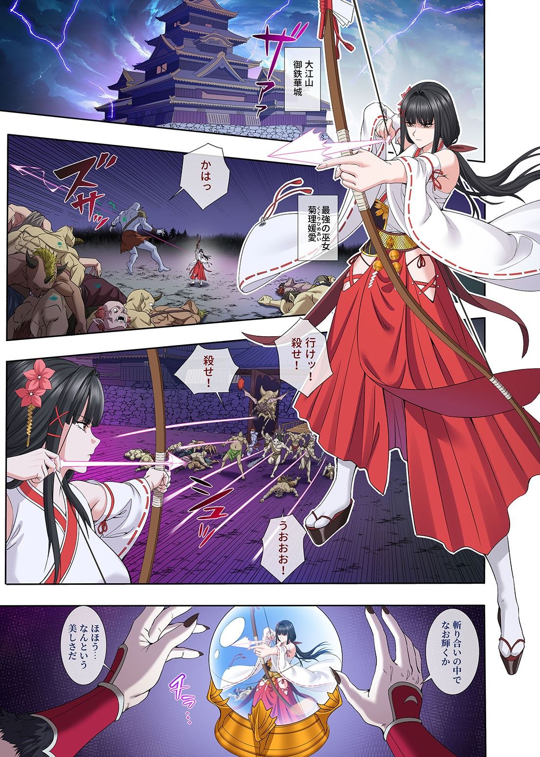 【フルカラー】絶世の巫女は穢される - サンプル画像 1