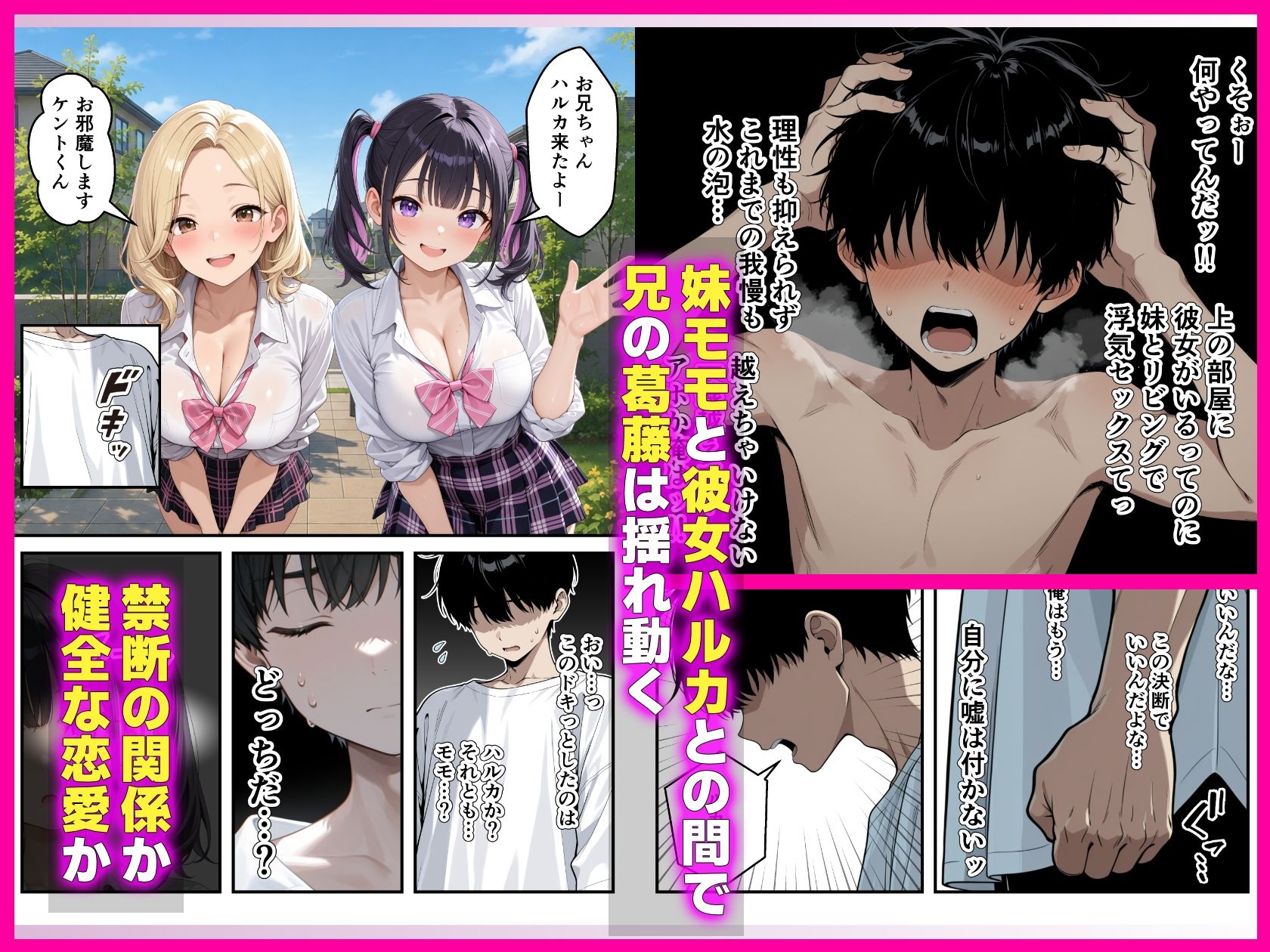 兄大好き妹と近親相姦_逆NTR禁断の孕ませSEX - サンプル画像 5