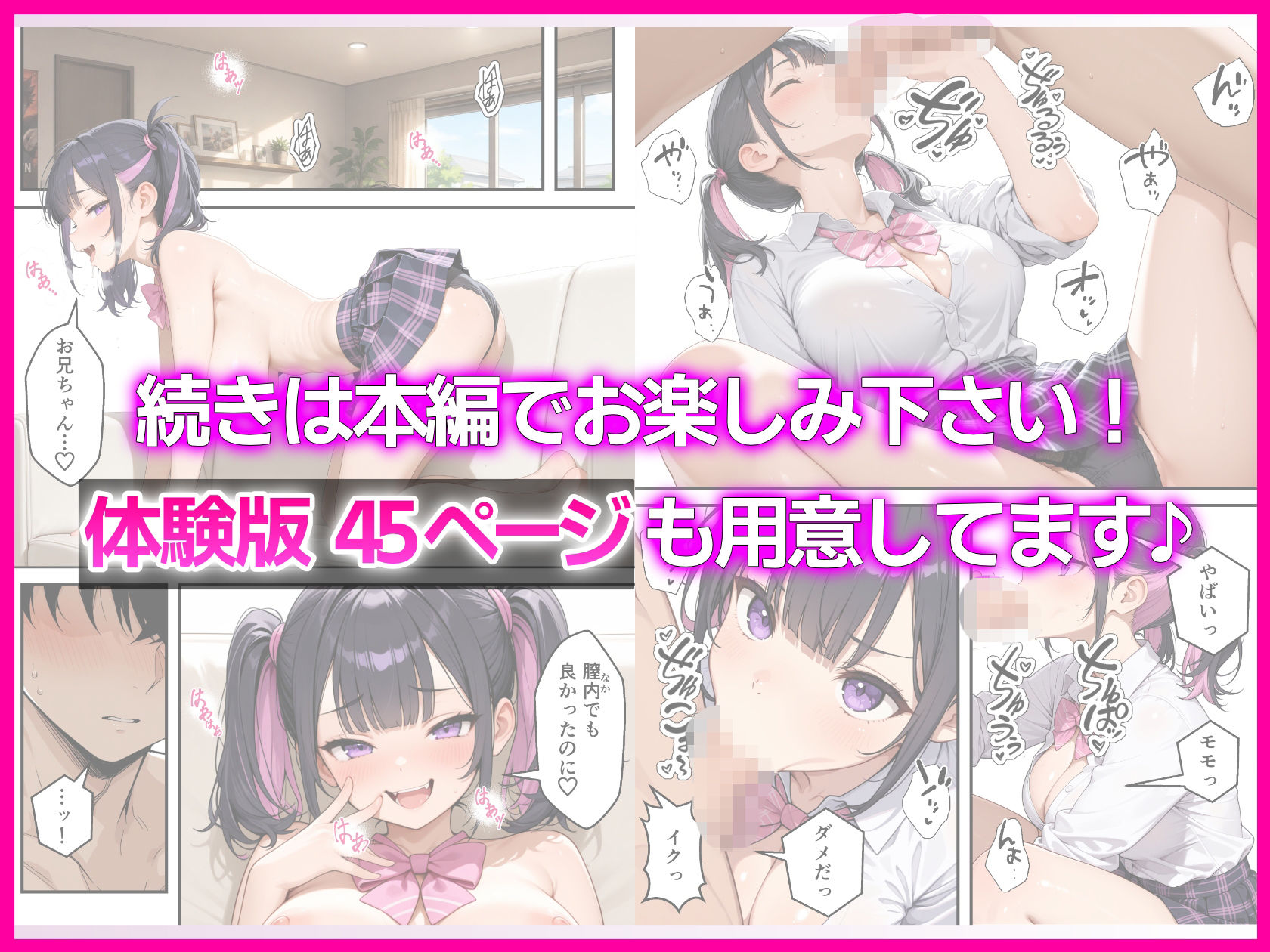 兄大好き妹と近親相姦_逆NTR禁断の孕ませSEX - サンプル画像 10