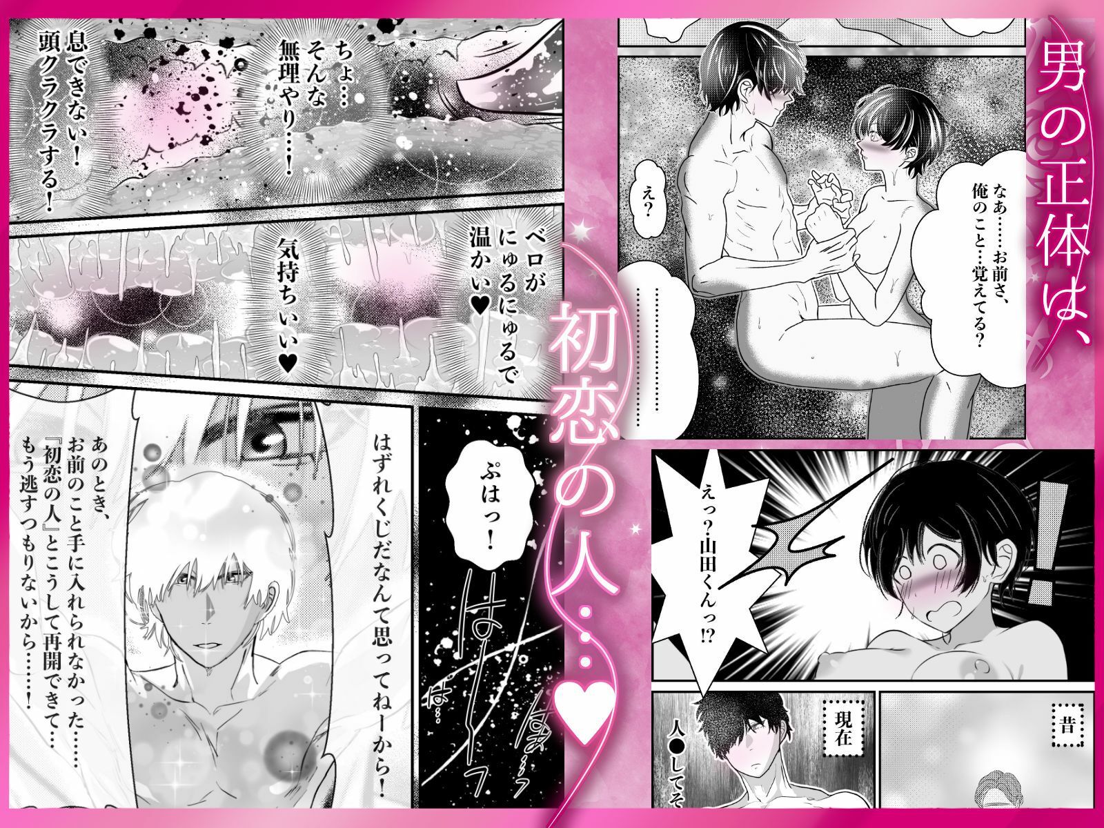 【超女性向けエロ漫画】  くじ引き交尾  〜ペアになったら即交尾！女性優先の感情えっち！〜  （本作の結末は全て宣伝ページに載せます！） - サンプル画像 4