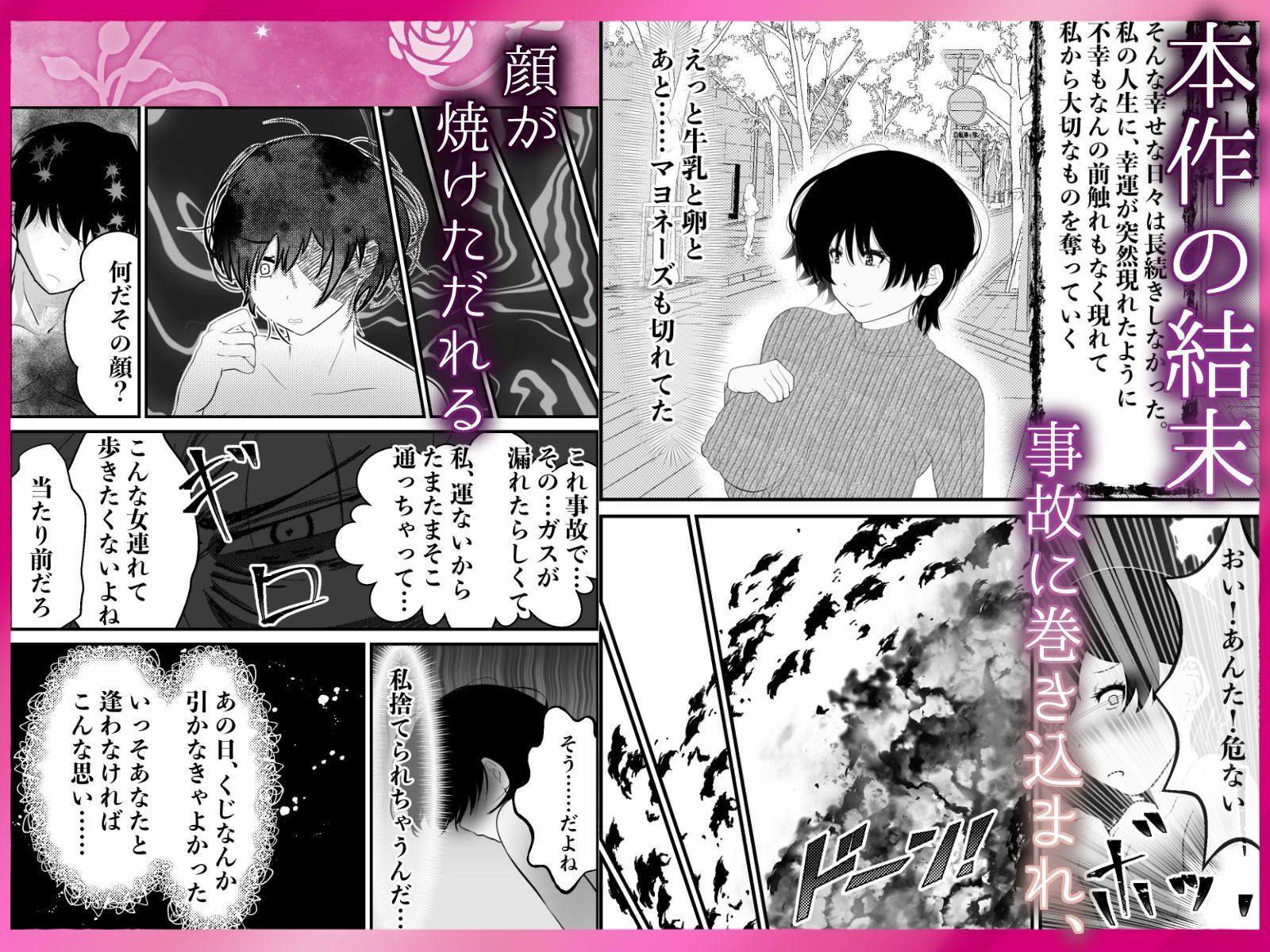 【超女性向けエロ漫画】  くじ引き交尾  〜ペアになったら即交尾！女性優先の感情えっち！〜  （本作の結末は全て宣伝ページに載せます！） - サンプル画像 8