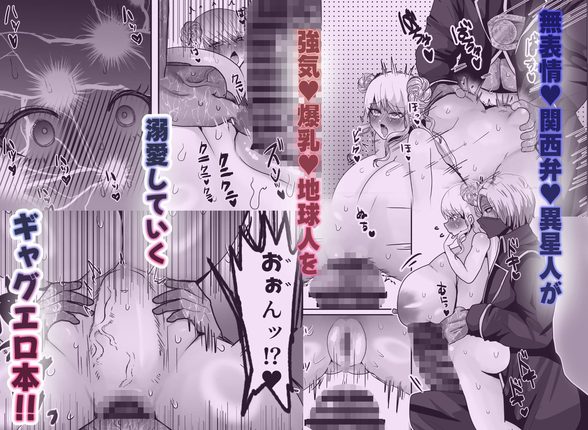 助けて！宇宙人に誤誘拐されて処女喪失しちゃった〜そしてクリ責め溺愛交尾が始まる〜 - サンプル画像 8