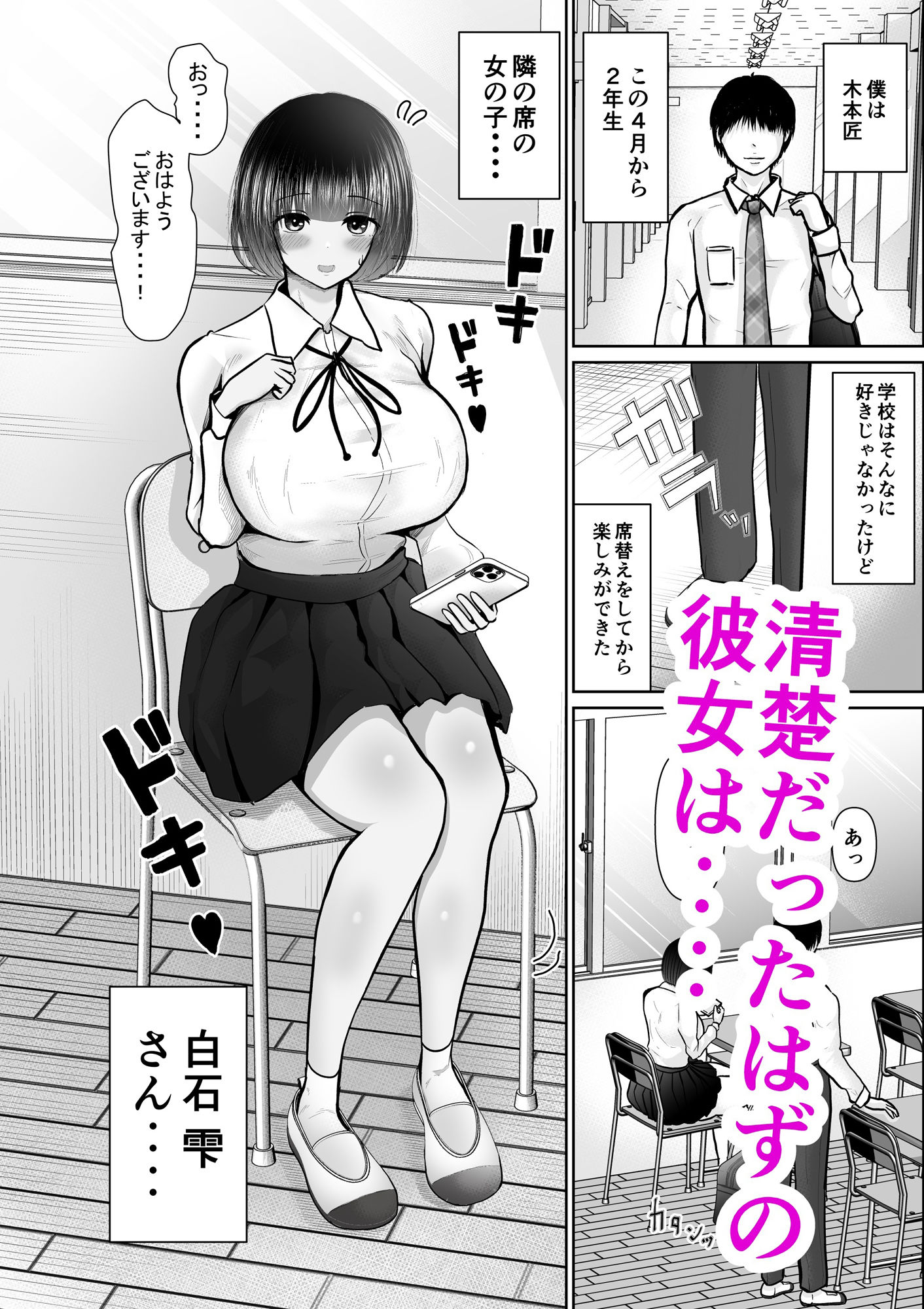 ＜初月65％オフ！＞寝取られ堕ちる爆乳雌シリーズ  3作パック総集編 - サンプル画像 1