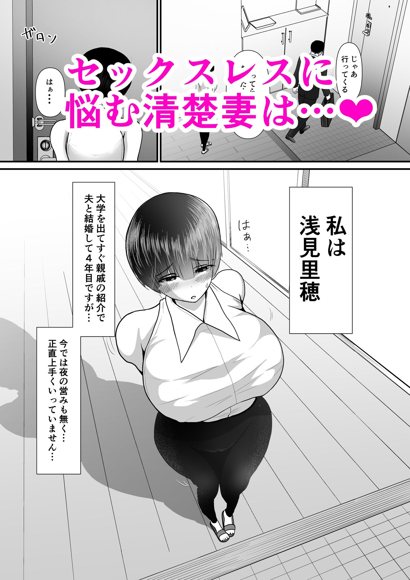 ＜初月65％オフ！＞寝取られ堕ちる爆乳雌シリーズ  3作パック総集編 - サンプル画像 3