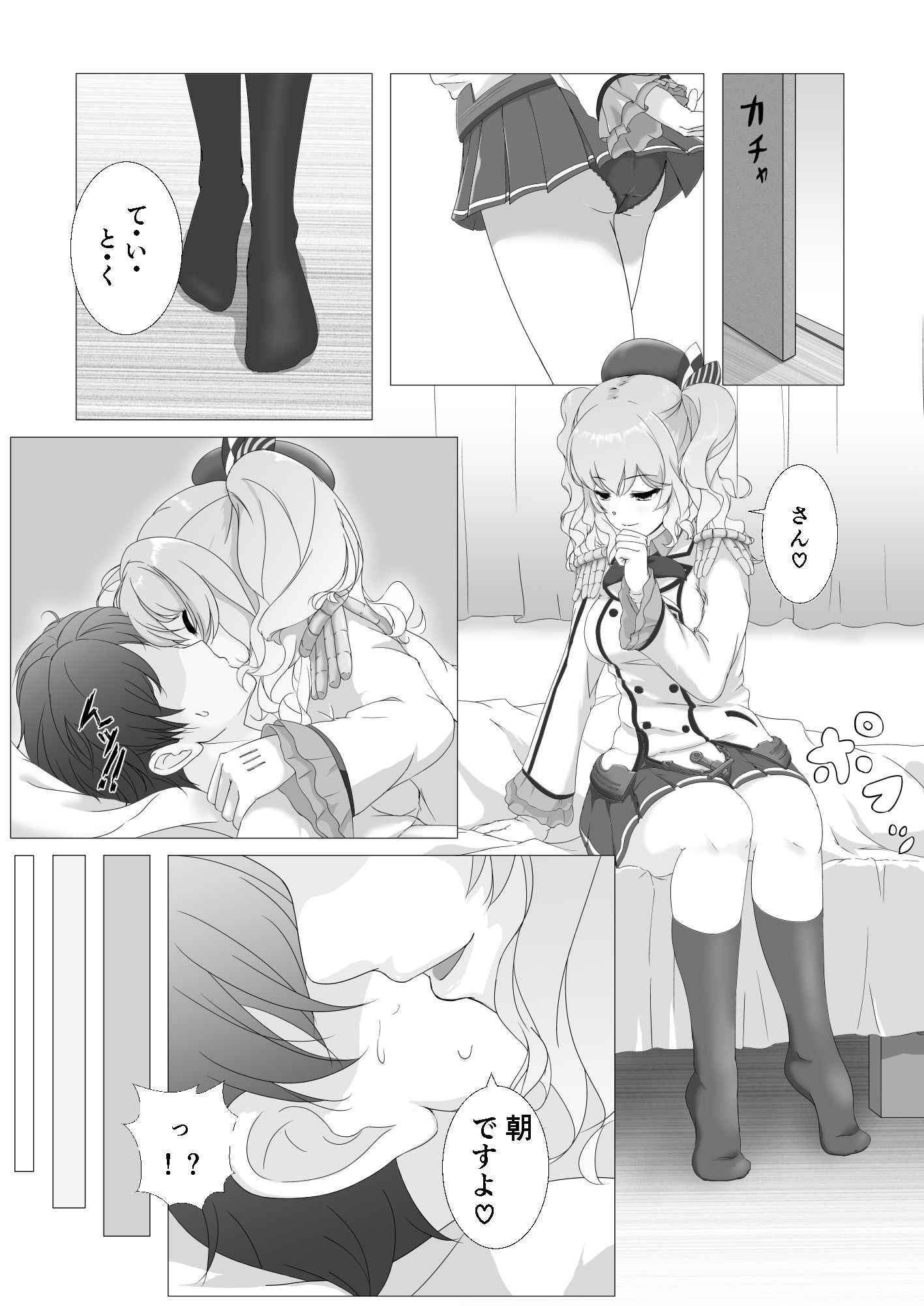 鹿島 KASHIMA Re:verse - サンプル画像 2