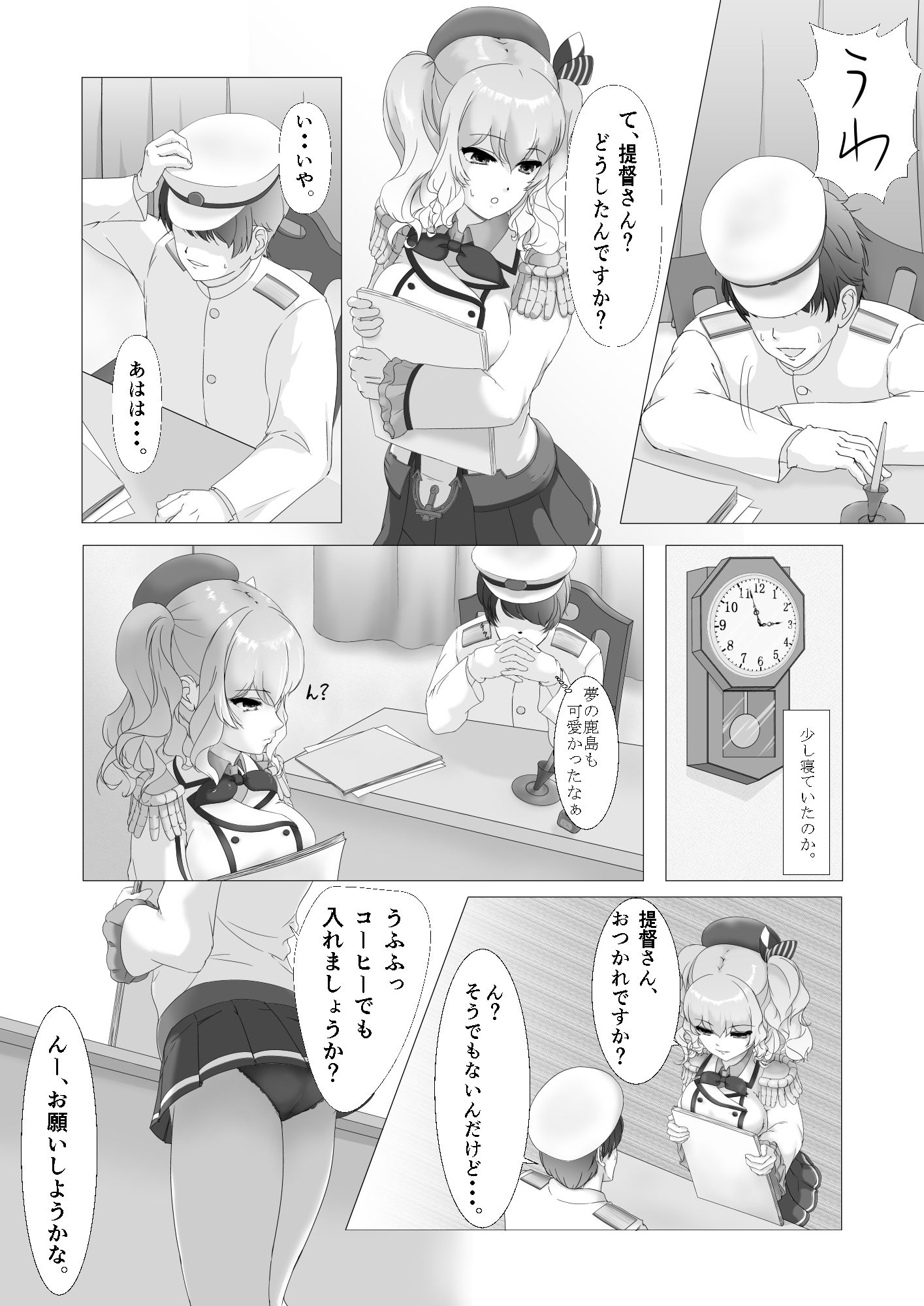 鹿島 KASHIMA Re:verse - サンプル画像 3