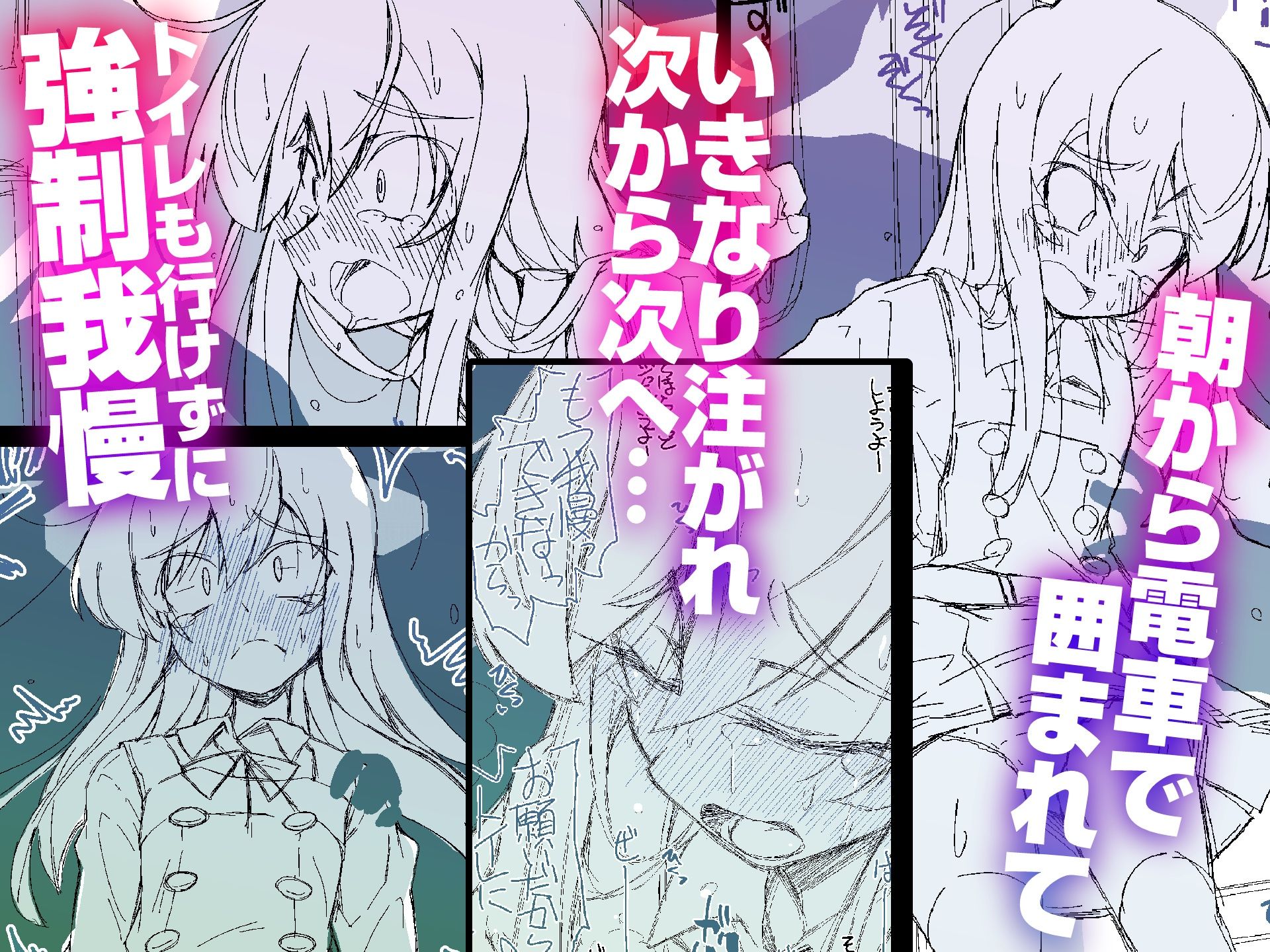 RoughNotes2 朝から電車でアレされてトイレも行かせてもらえなくて - サンプル画像 1