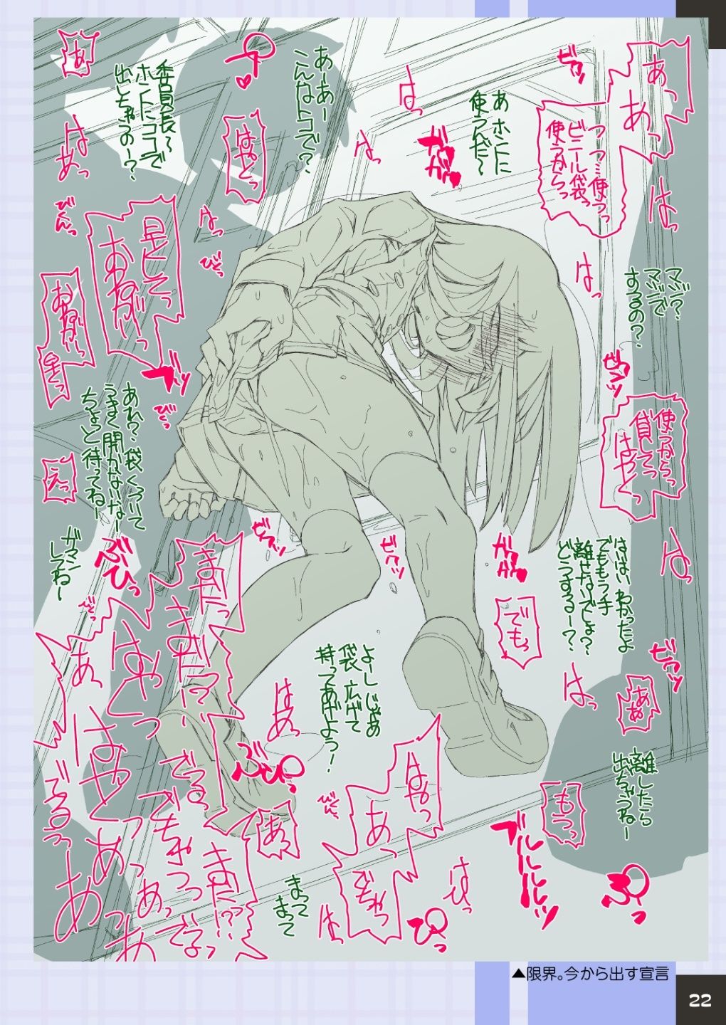 RoughNotes2 朝から電車でアレされてトイレも行かせてもらえなくて - サンプル画像 6
