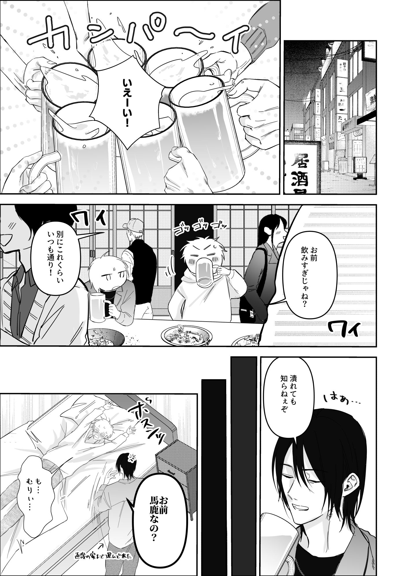 アイツと本気でアナル開発 - サンプル画像 5