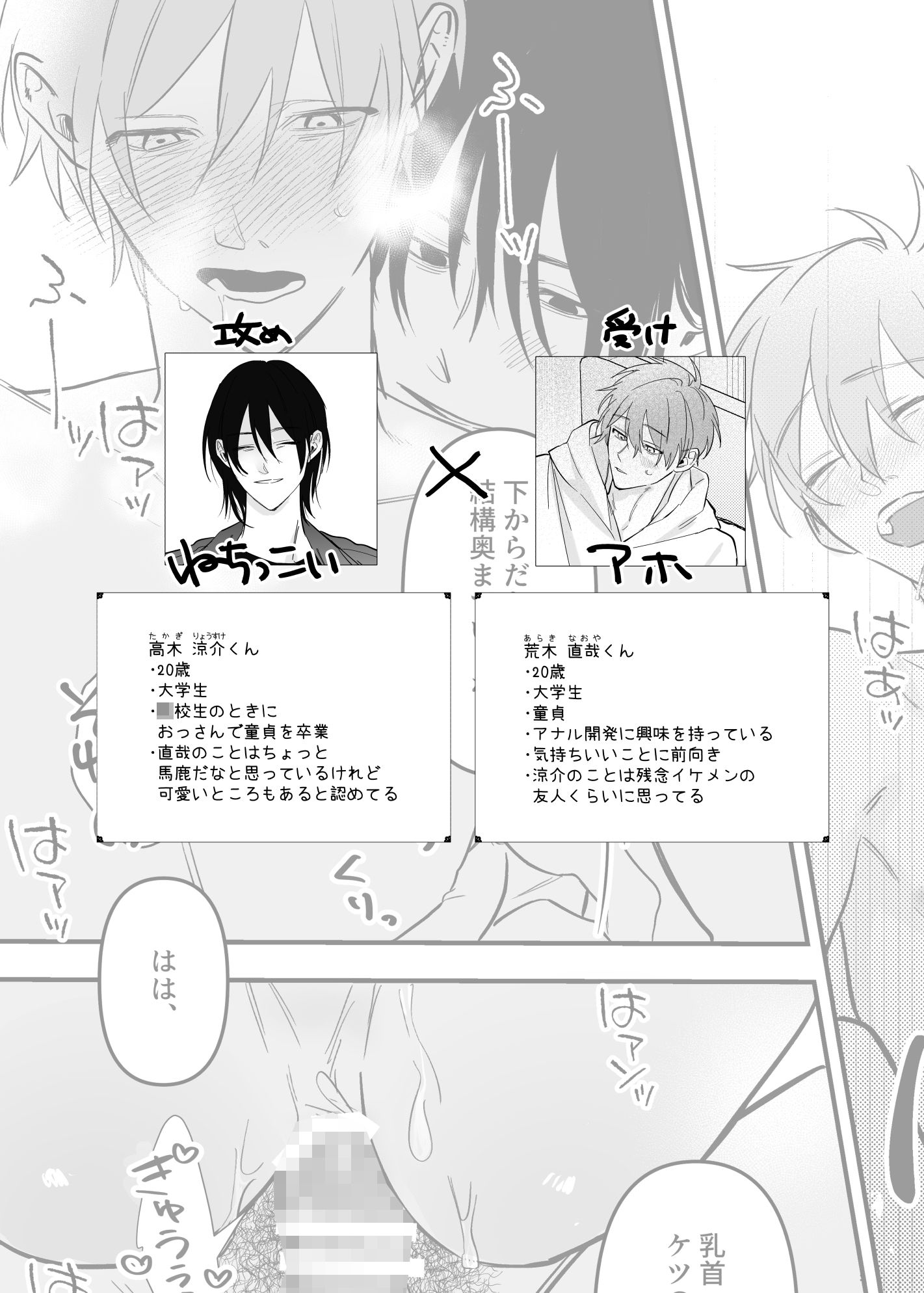 アイツと本気でアナル開発 - サンプル画像 7