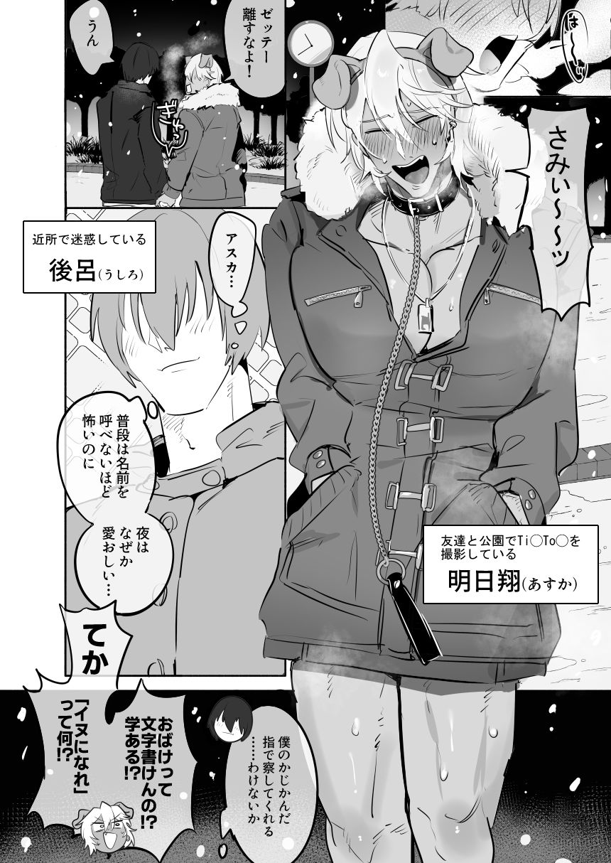 いぬになれ。 - サンプル画像 1