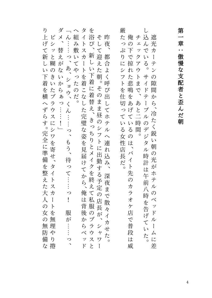ヤリチン男が貞操逆転世界で因果応報メス堕ち記録【前立腺イキ/男潮吹き/ラストTSわからせ】 - サンプル画像 2
