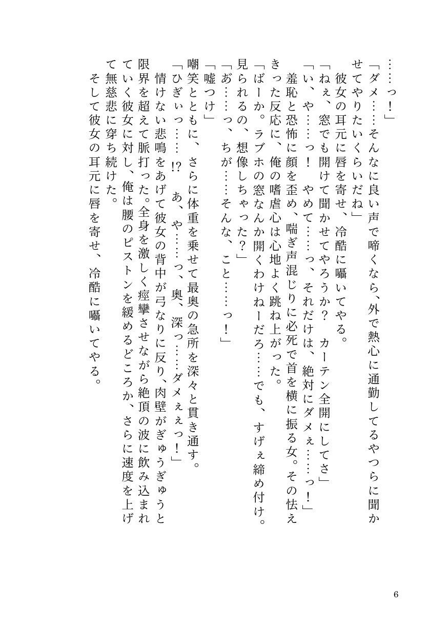 ヤリチン男が貞操逆転世界で因果応報メス堕ち記録【前立腺イキ/男潮吹き/ラストTSわからせ】 - サンプル画像 4