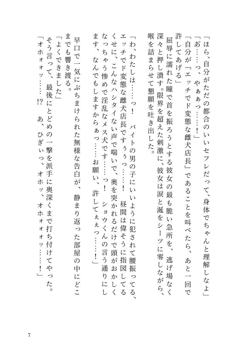ヤリチン男が貞操逆転世界で因果応報メス堕ち記録【前立腺イキ/男潮吹き/ラストTSわからせ】 - サンプル画像 5