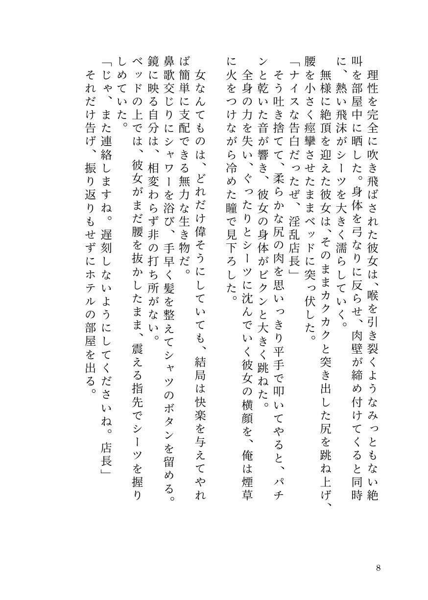 ヤリチン男が貞操逆転世界で因果応報メス堕ち記録【前立腺イキ/男潮吹き/ラストTSわからせ】 - サンプル画像 6