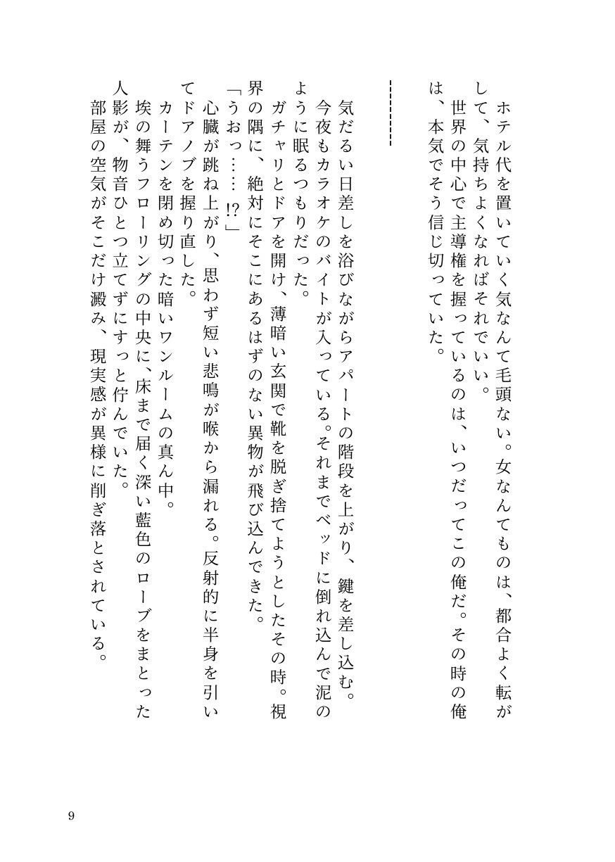 ヤリチン男が貞操逆転世界で因果応報メス堕ち記録【前立腺イキ/男潮吹き/ラストTSわからせ】 - サンプル画像 7