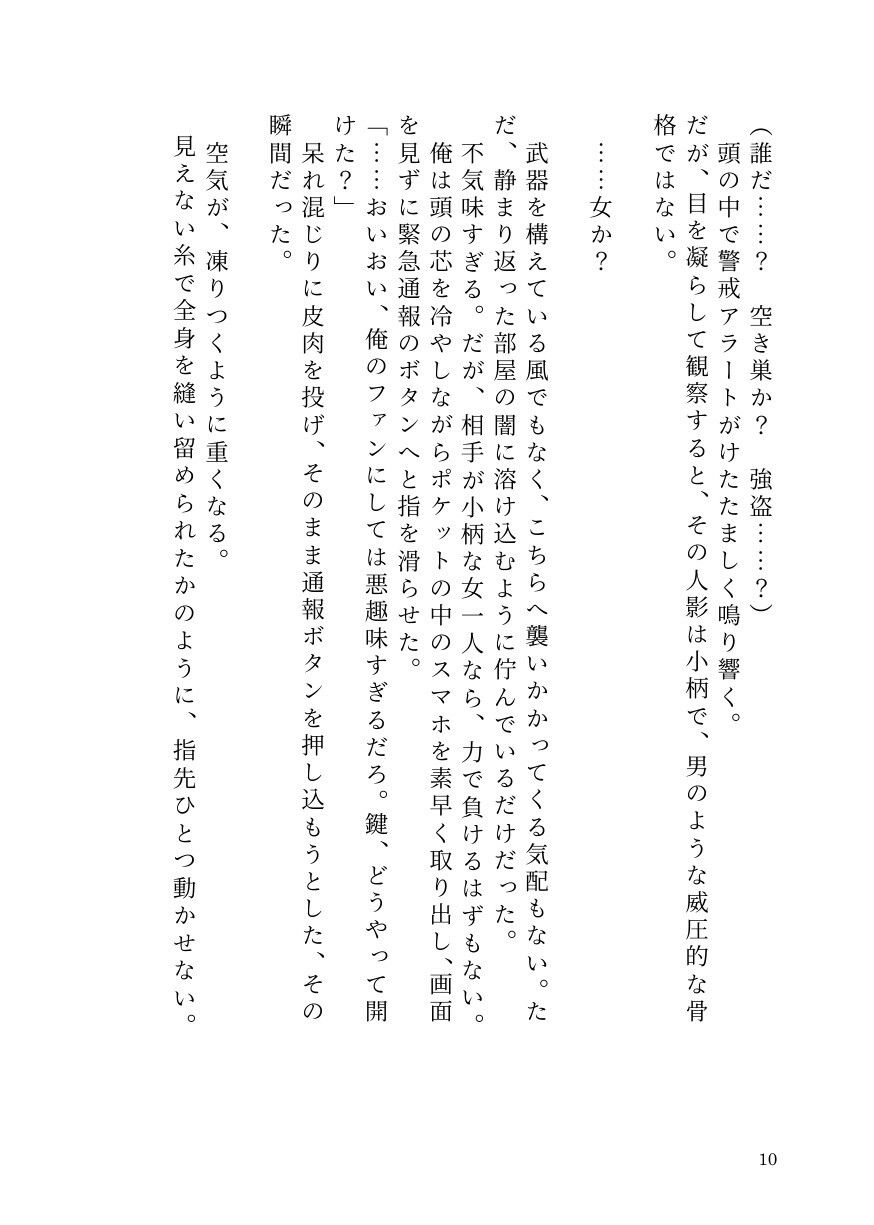 ヤリチン男が貞操逆転世界で因果応報メス堕ち記録【前立腺イキ/男潮吹き/ラストTSわからせ】 - サンプル画像 8