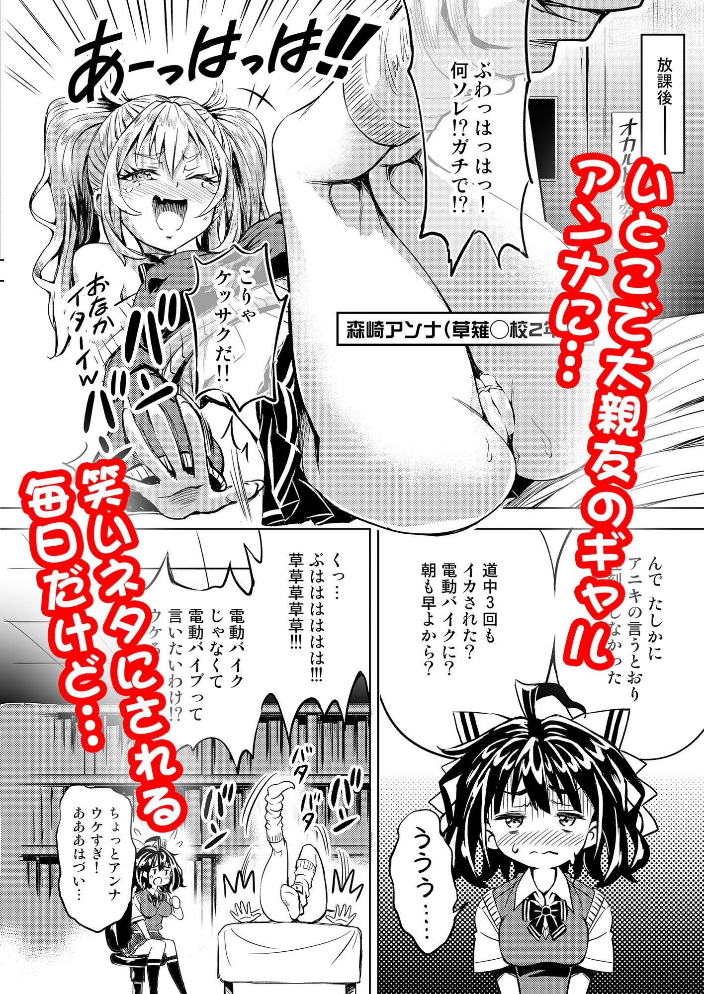 依城ミコトは憑かれたい POSSESSION 1 MARINA - サンプル画像 3