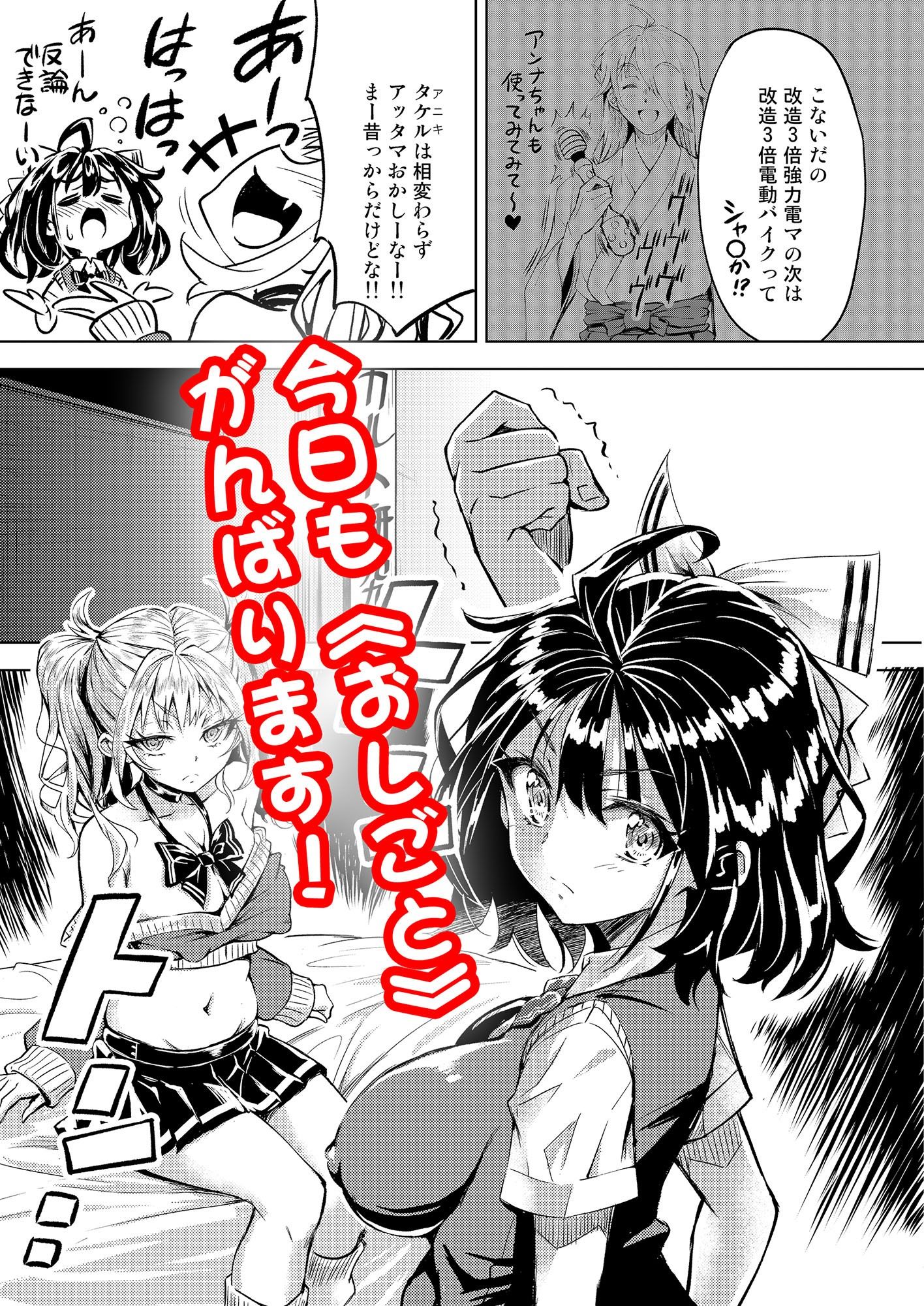 依城ミコトは憑かれたい POSSESSION 1 MARINA - サンプル画像 4