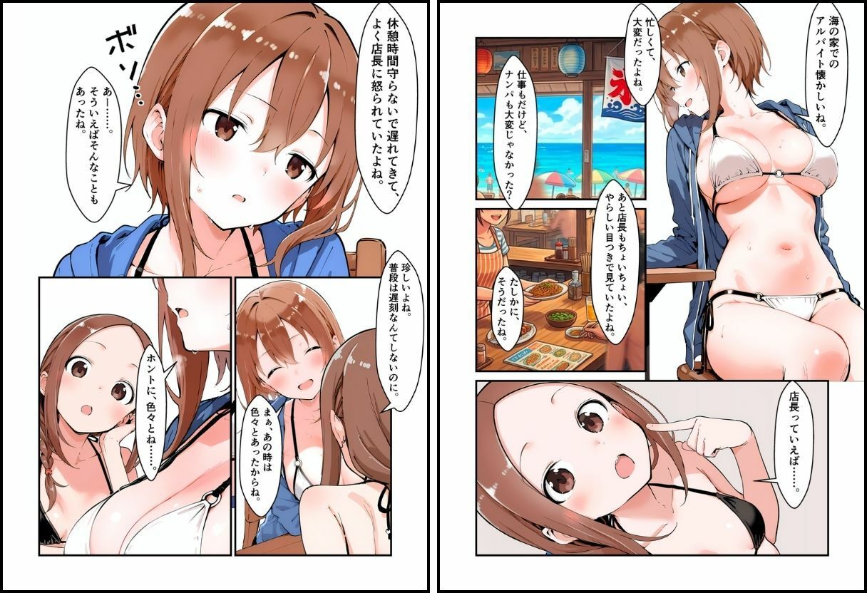 海の家のエトセトラ3 - サンプル画像 4