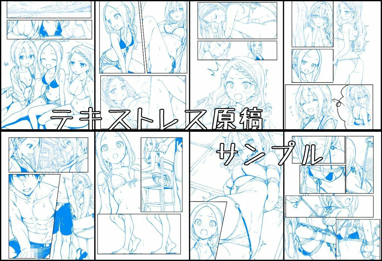 海の家のエトセトラ3 - サンプル画像 8