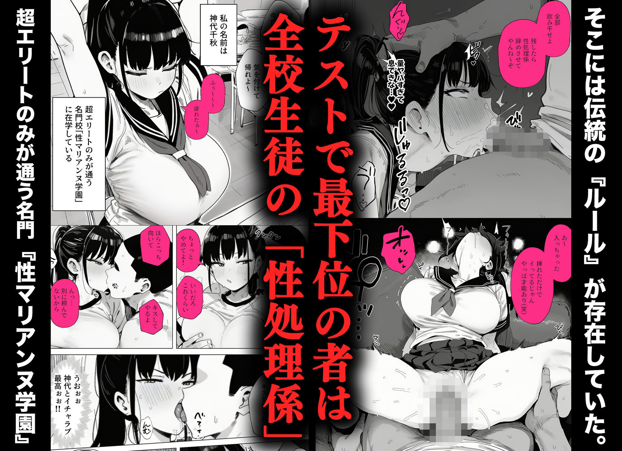 性処理係の神代さん - サンプル画像 1