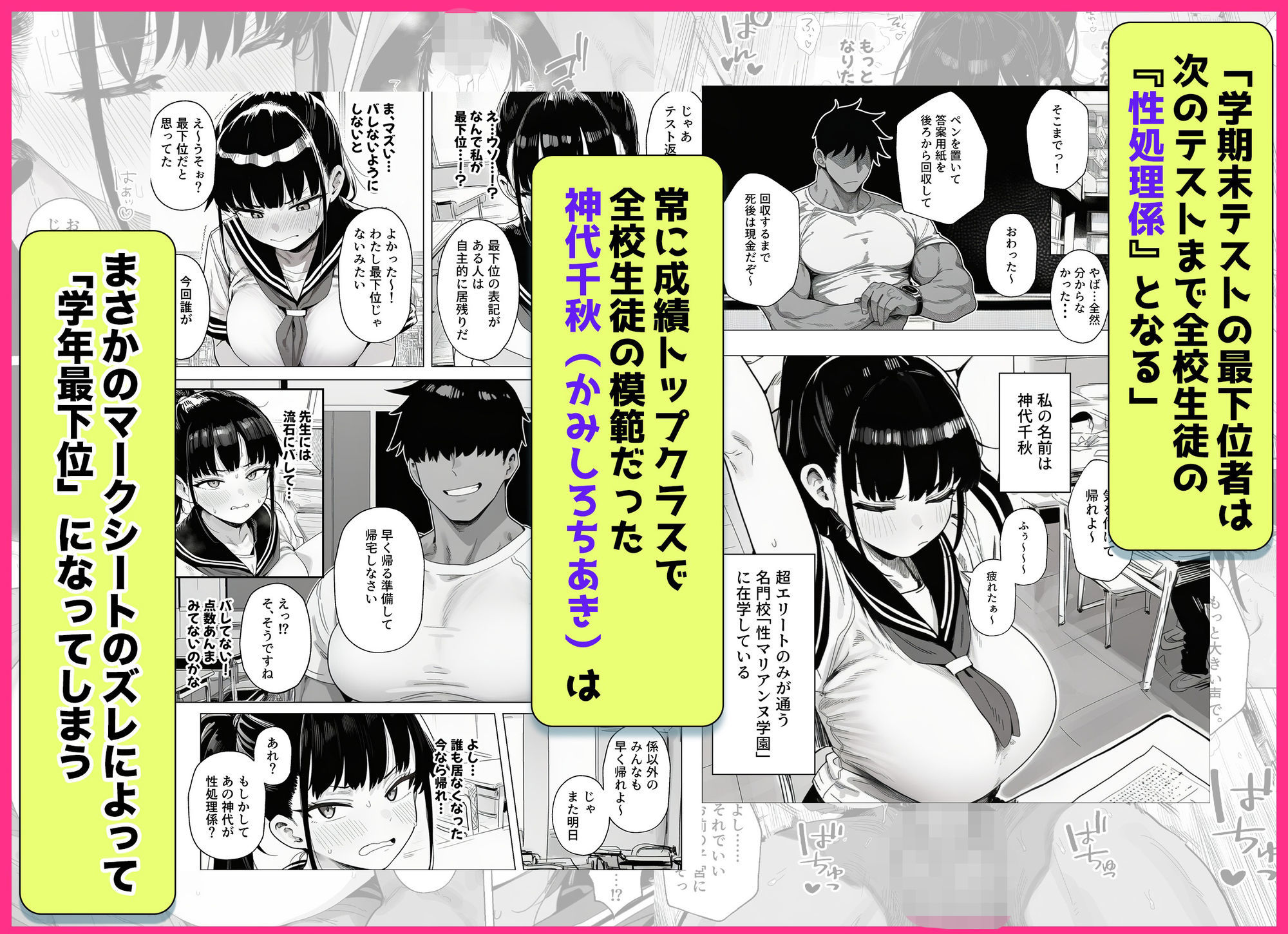 性処理係の神代さん - サンプル画像 2