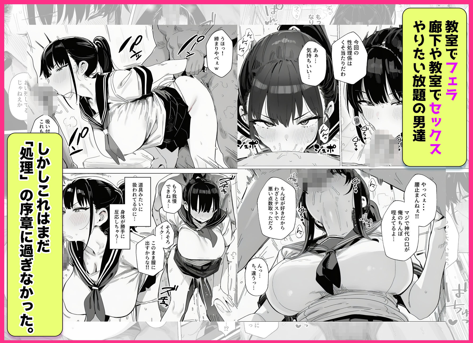 性処理係の神代さん - サンプル画像 3