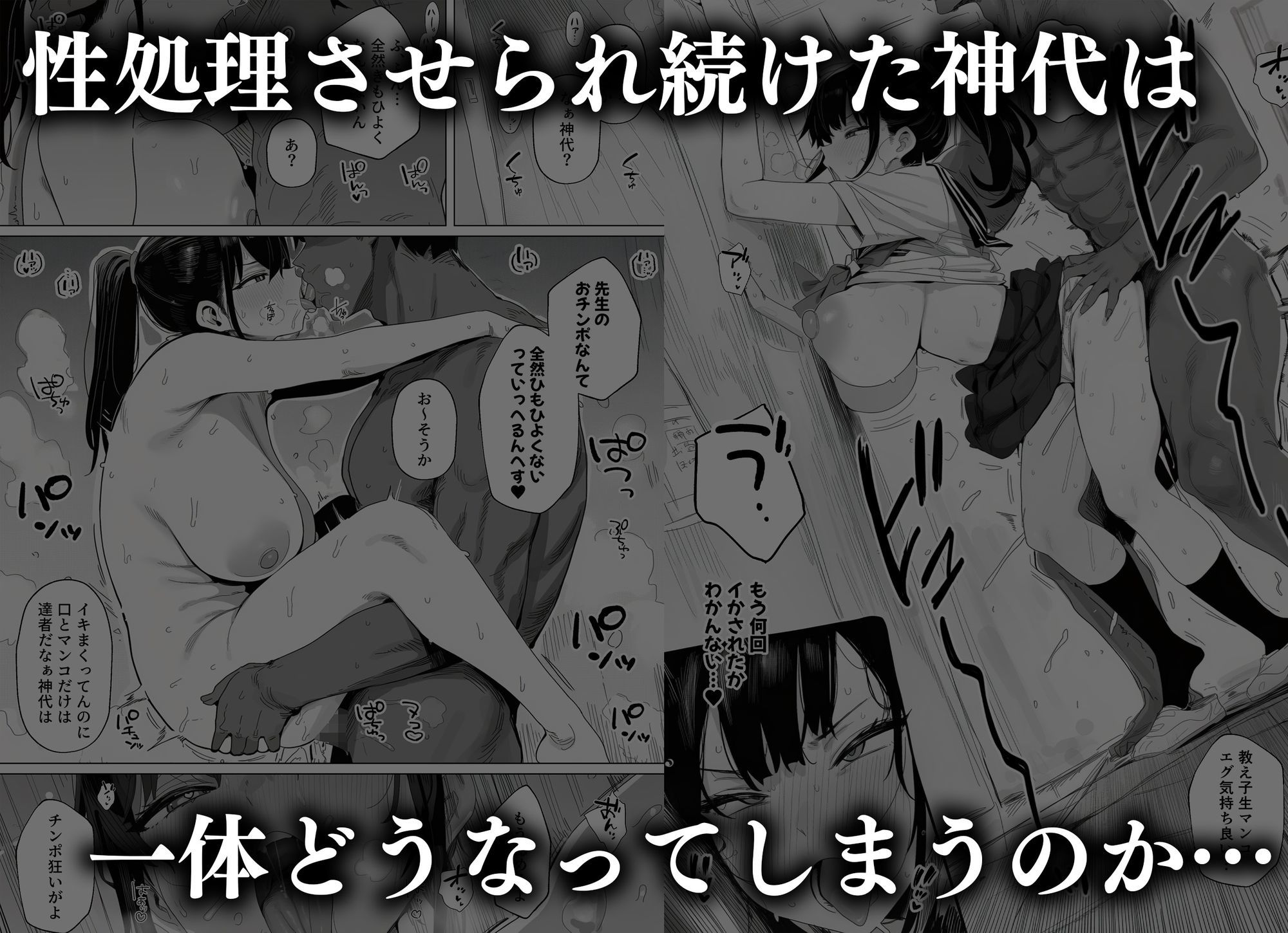 性処理係の神代さん - サンプル画像 6