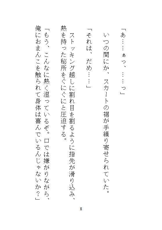 冷酷社長なドS義兄の過剰な社内指導は、眼鏡妹の私を連続絶頂狂いするまで孕ませ種付けすることでした - サンプル画像 2