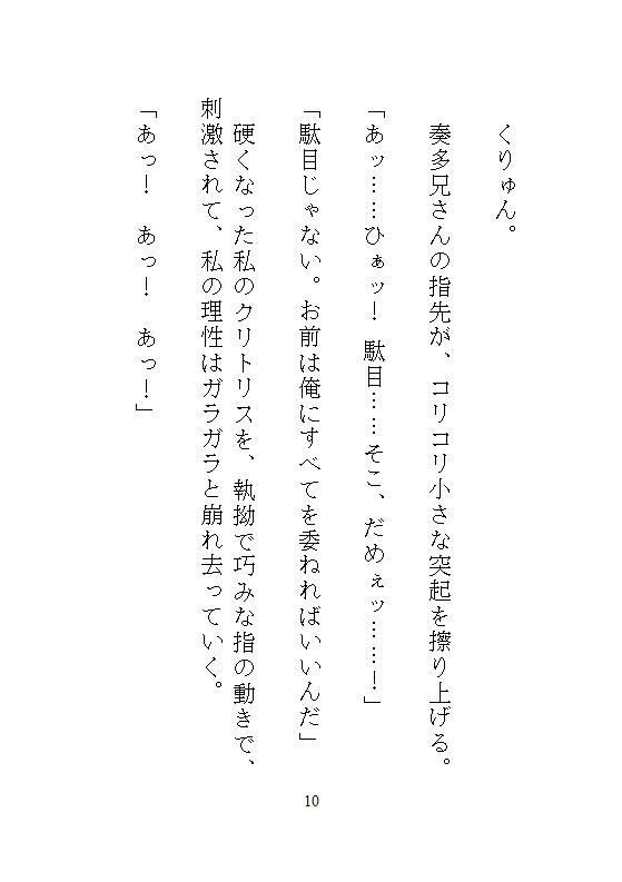冷酷社長なドS義兄の過剰な社内指導は、眼鏡妹の私を連続絶頂狂いするまで孕ませ種付けすることでした - サンプル画像 4