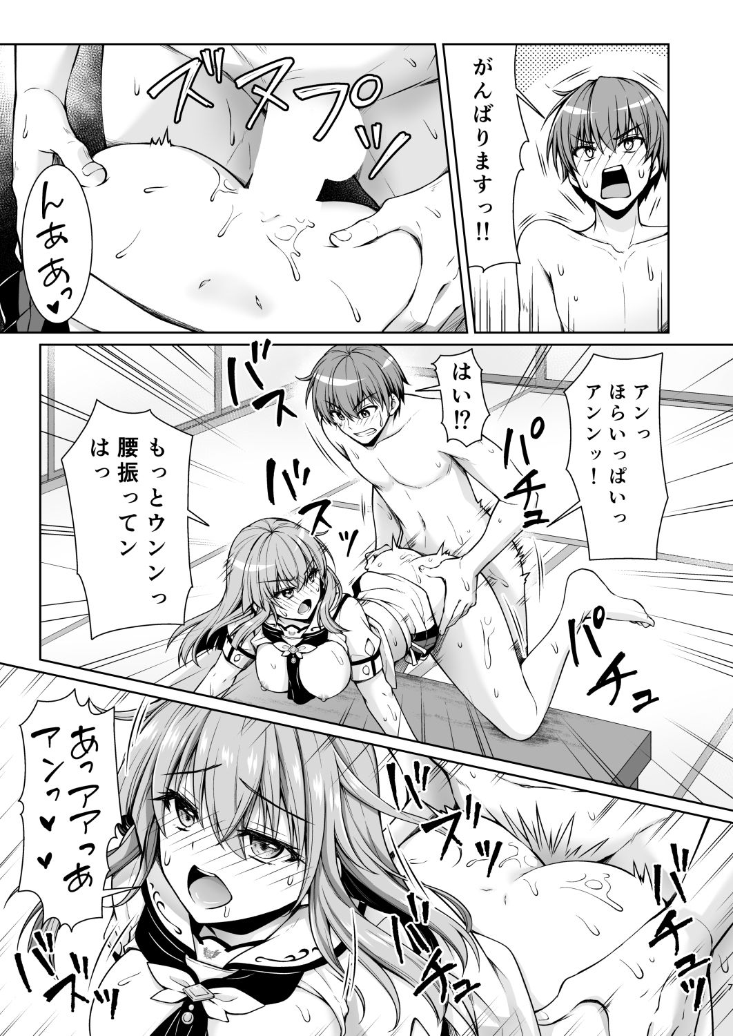 サマークイーン - サンプル画像 2