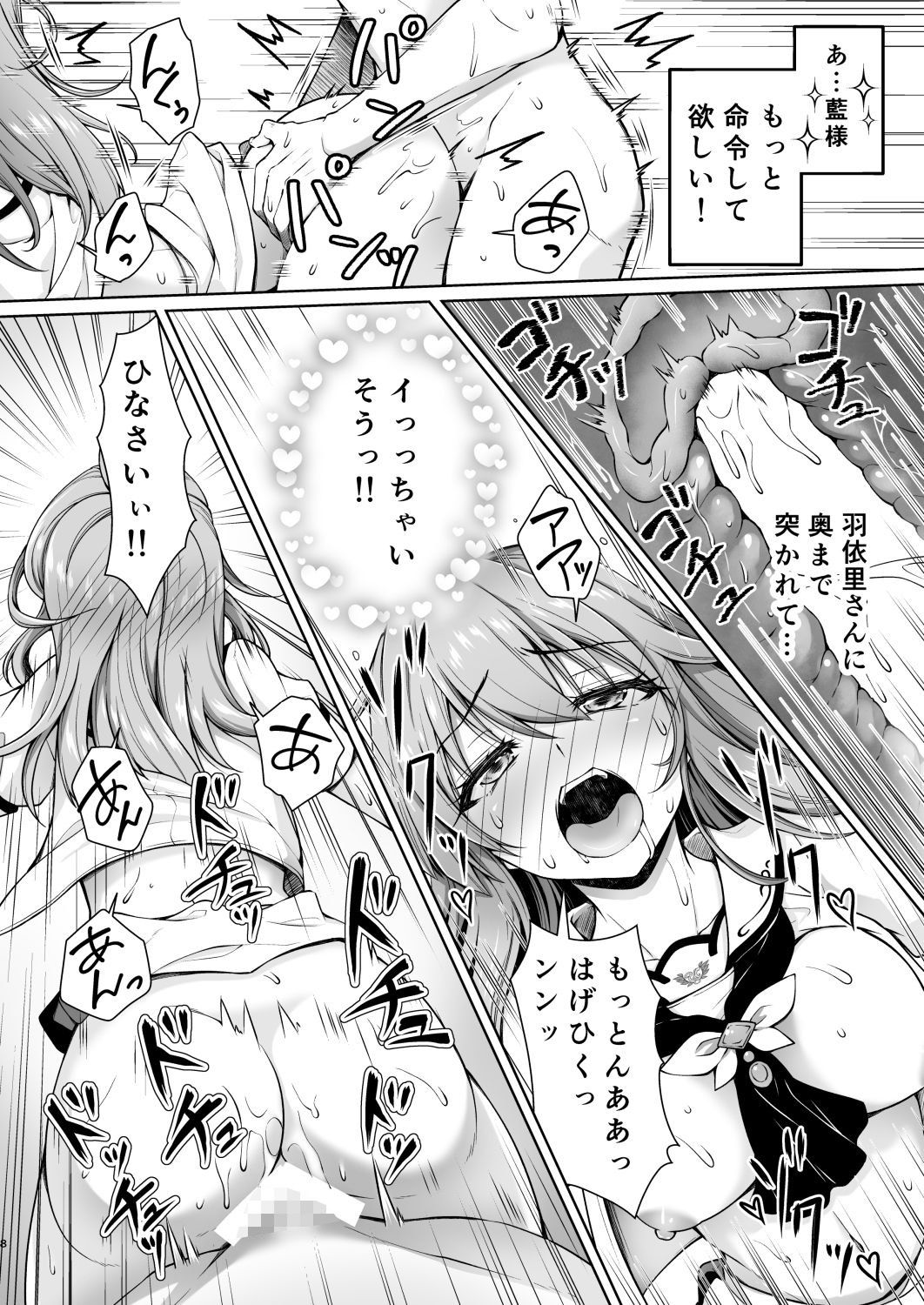 サマークイーン - サンプル画像 3