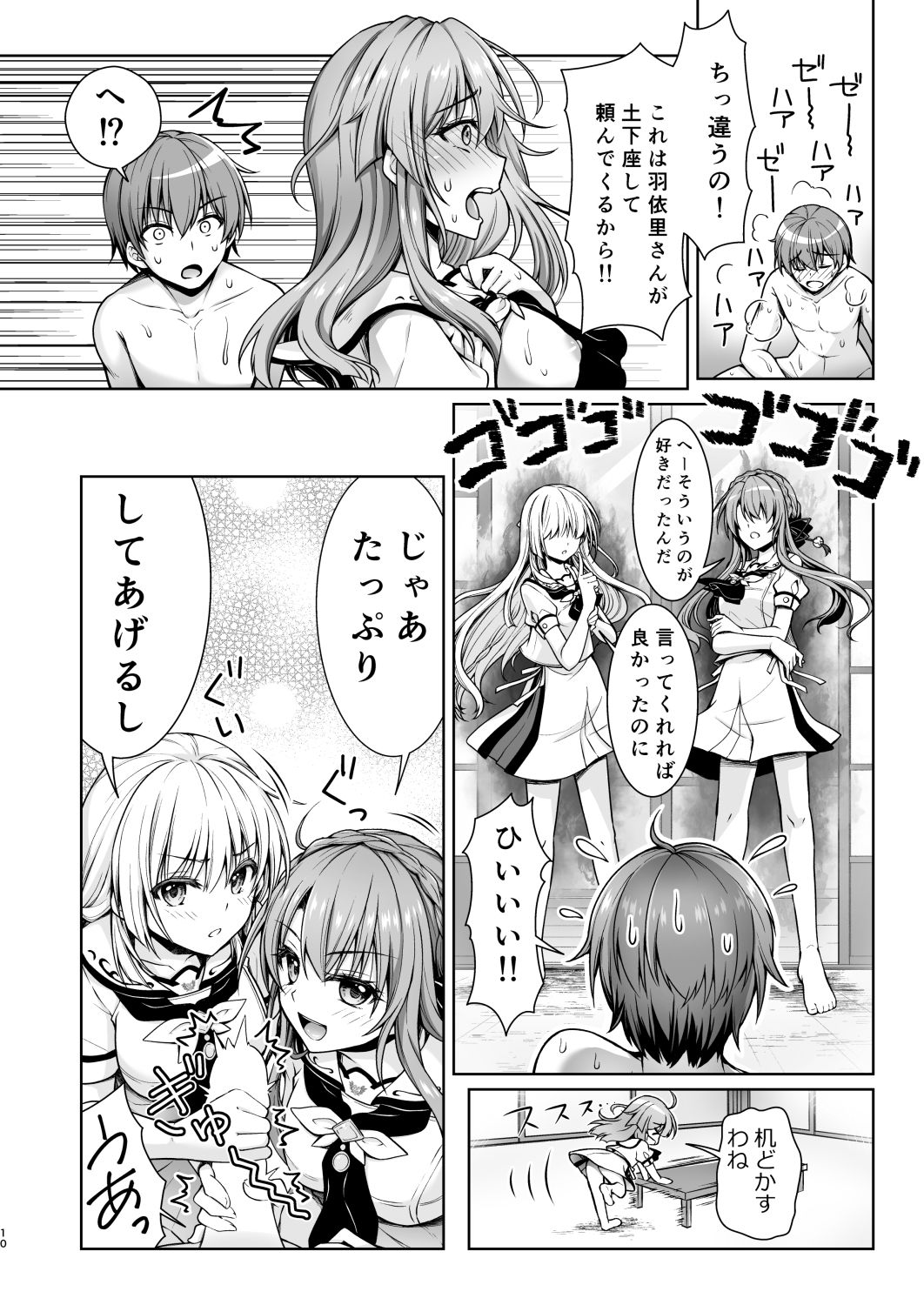 サマークイーン - サンプル画像 4