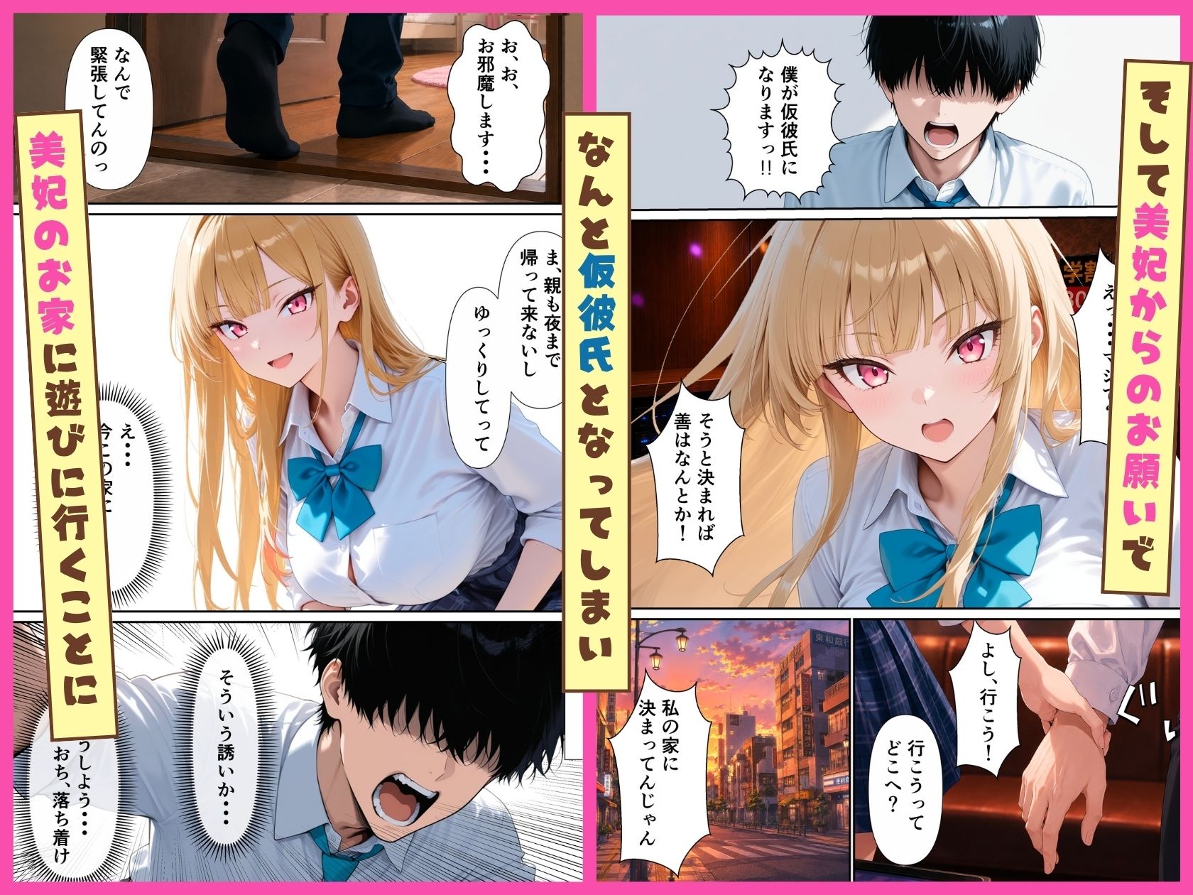 童貞陰キャの僕が一軍ギャルに生ハメセックスを懇願されて 快楽堕ちさせた話 - サンプル画像 2
