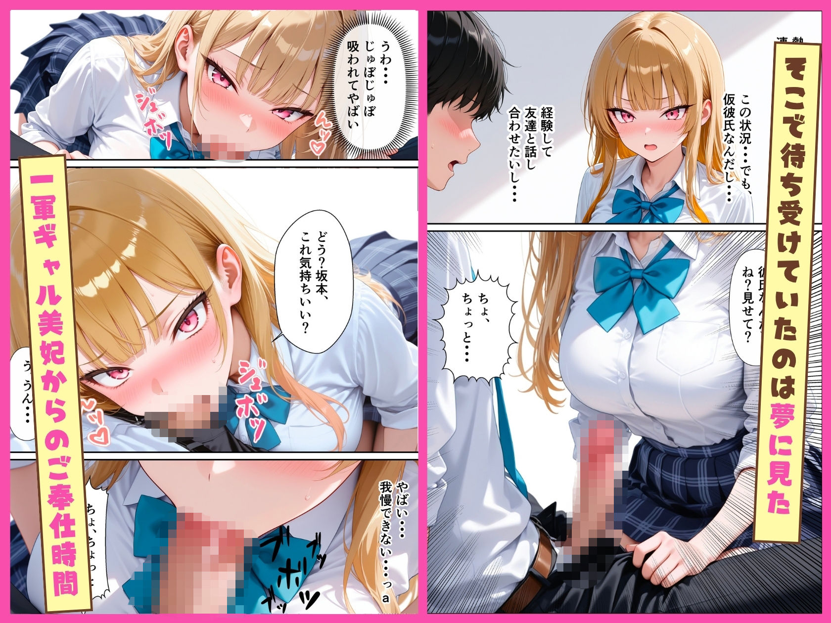 童貞陰キャの僕が一軍ギャルに生ハメセックスを懇願されて 快楽堕ちさせた話 - サンプル画像 3
