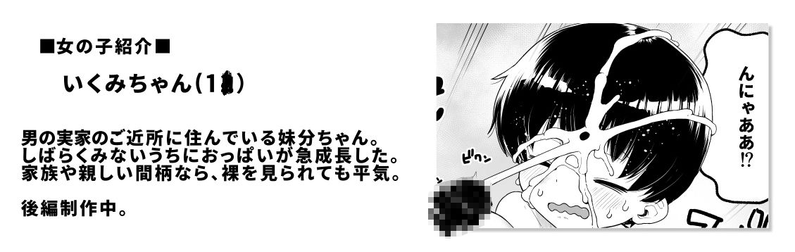 俺の言うことを何でも信じてくれるおっぱいが大きないくみちゃん 水着編 - サンプル画像 10