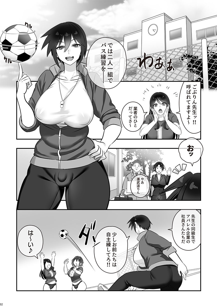 ごぶりんと呼ばないで - サンプル画像 1
