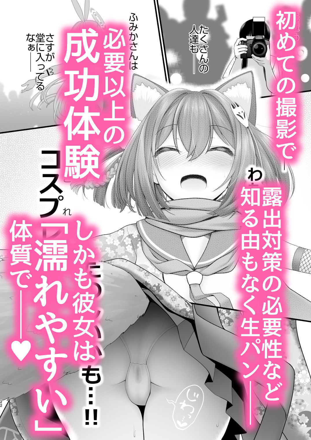 後輩女子×初コス  〜作品のこと1ミリも知らないおんなのこがしてくれる初々しいコスプレからしか摂れない栄養素ってあるよね〜 - サンプル画像 4