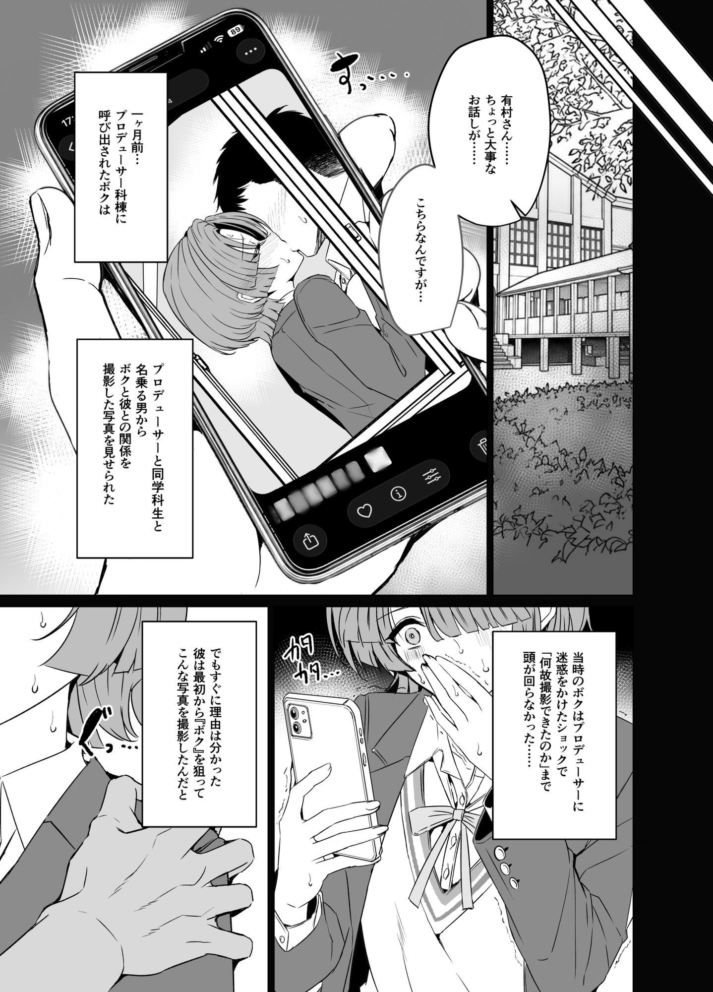 有村麻央は王子（？）さま（はぁと） - サンプル画像 2