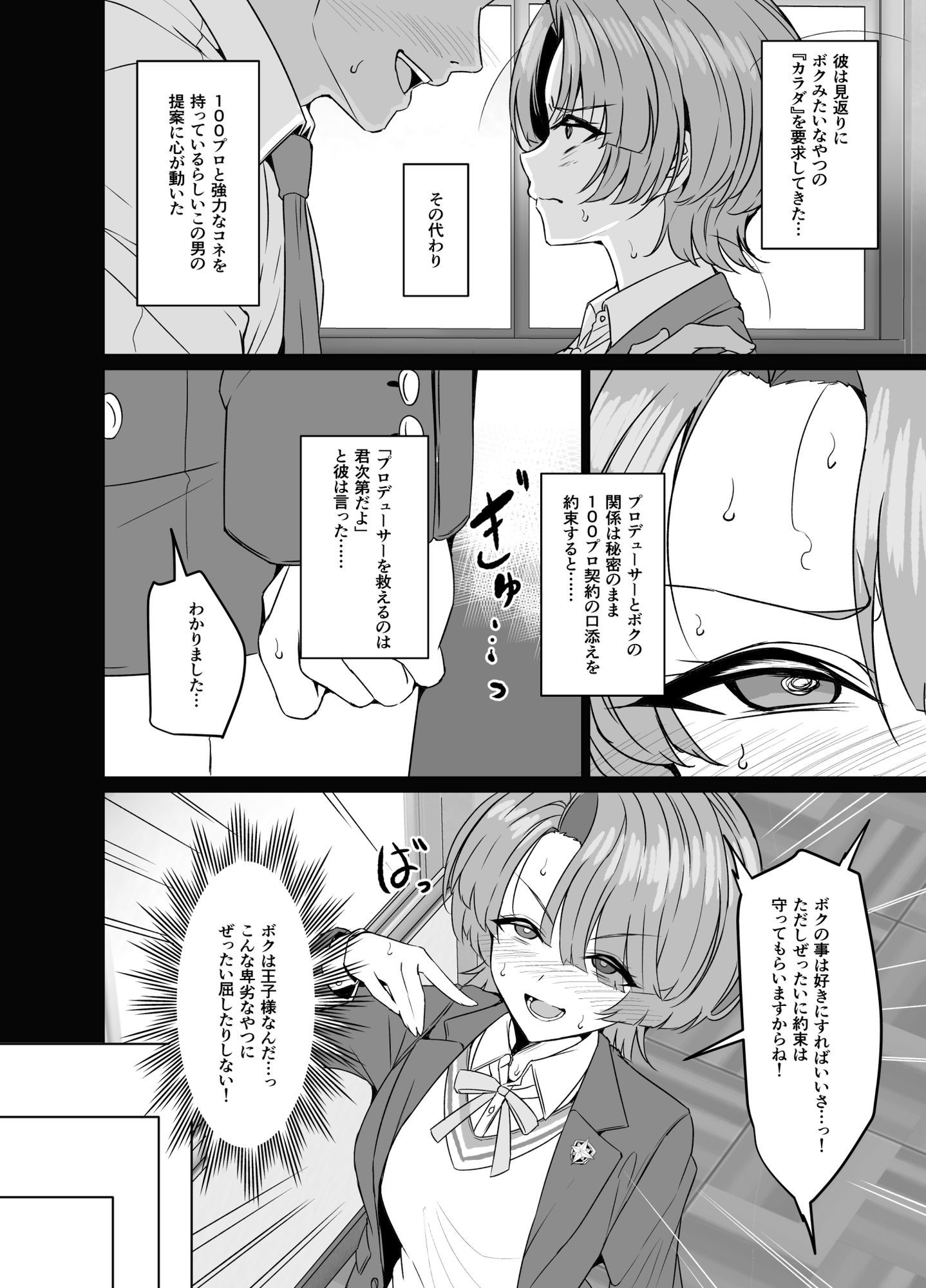 有村麻央は王子（？）さま（はぁと） - サンプル画像 3