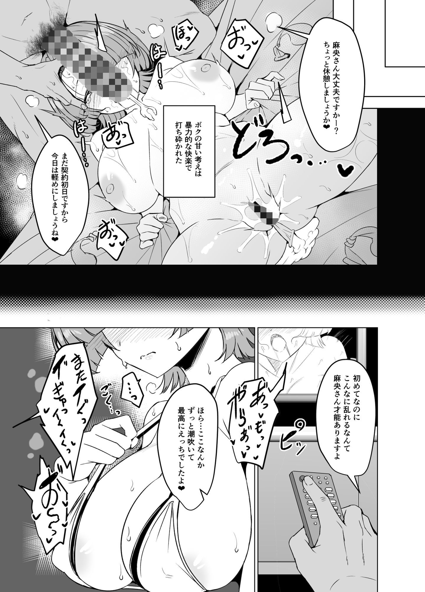 有村麻央は王子（？）さま（はぁと） - サンプル画像 4
