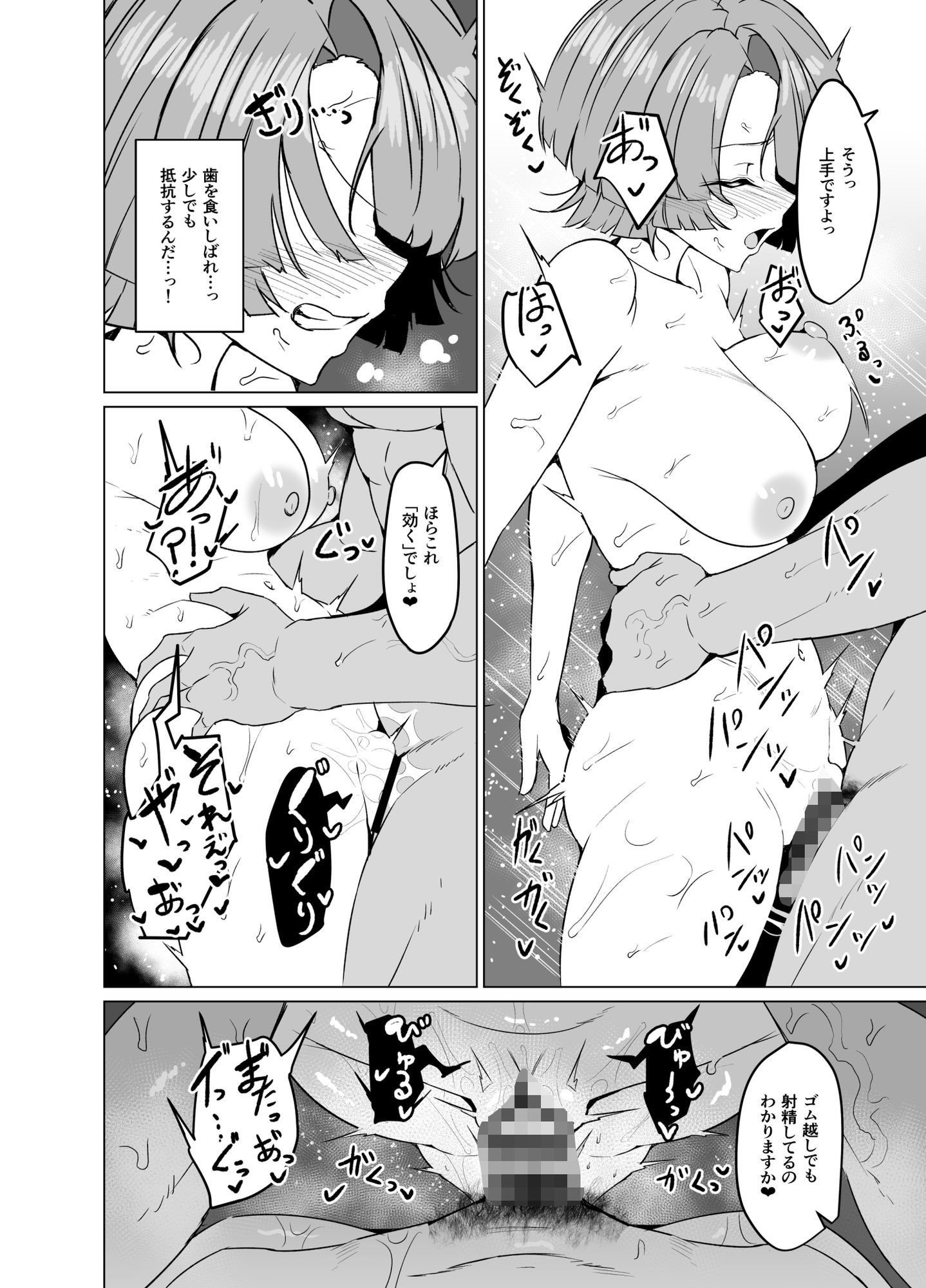有村麻央は王子（？）さま（はぁと） - サンプル画像 5