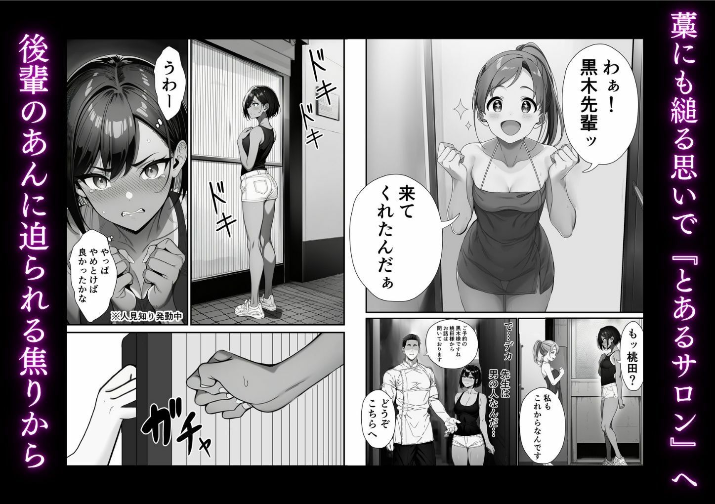 陸上部のエースが媚薬マッサージ屋で生ハメセックスする話 - サンプル画像 3