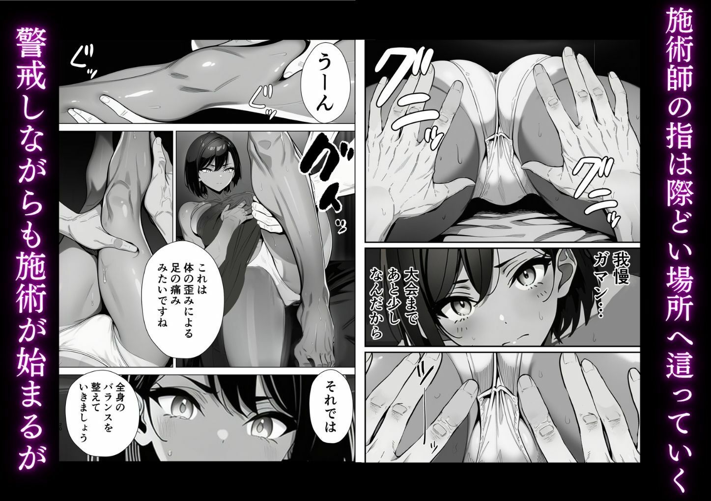 陸上部のエースが媚薬マッサージ屋で生ハメセックスする話 - サンプル画像 4
