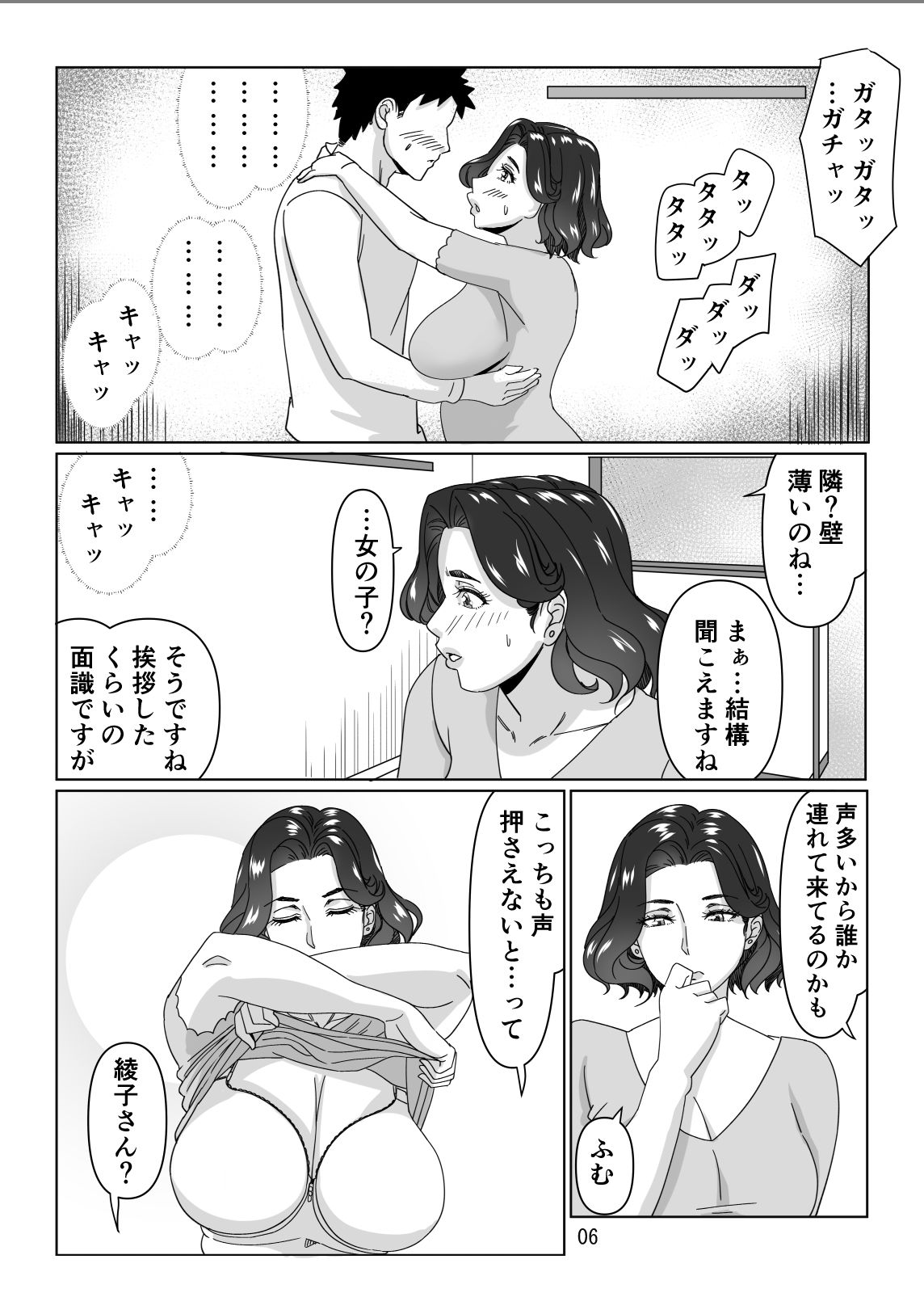 昔お世話になった塾の先生とHする話2 - サンプル画像 2
