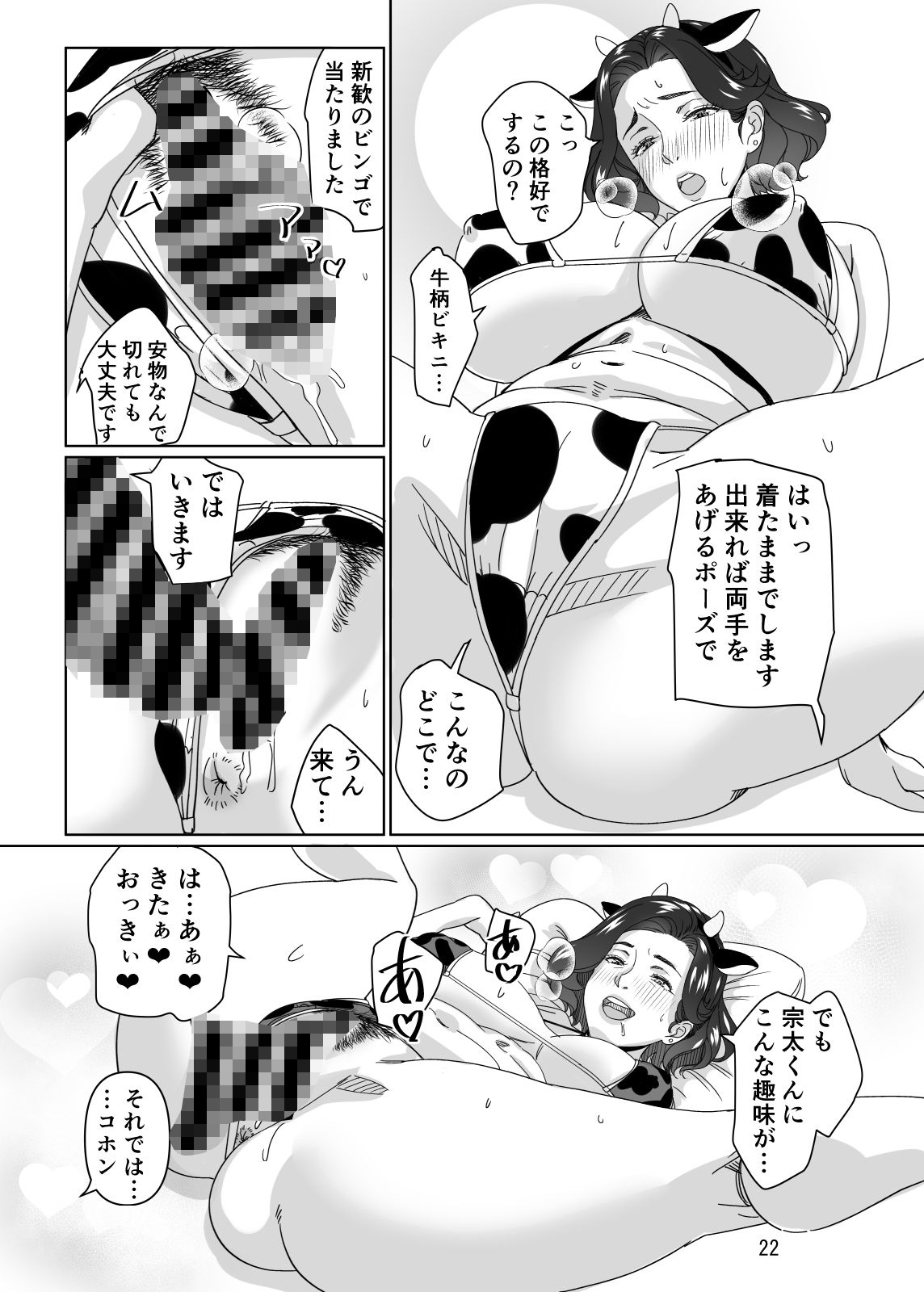 昔お世話になった塾の先生とHする話2 - サンプル画像 5