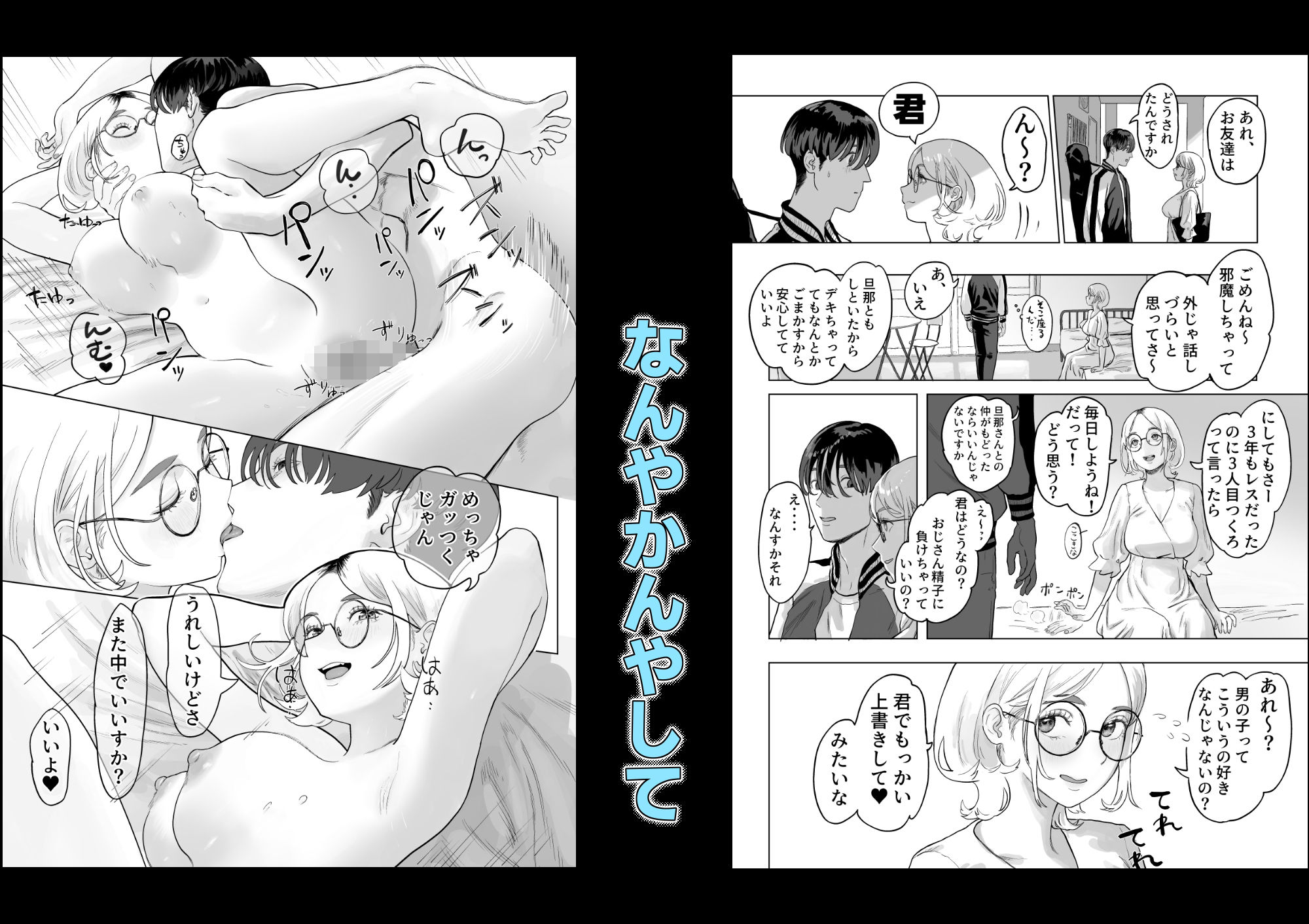 まだメスな近所のママとえっちする - サンプル画像 3
